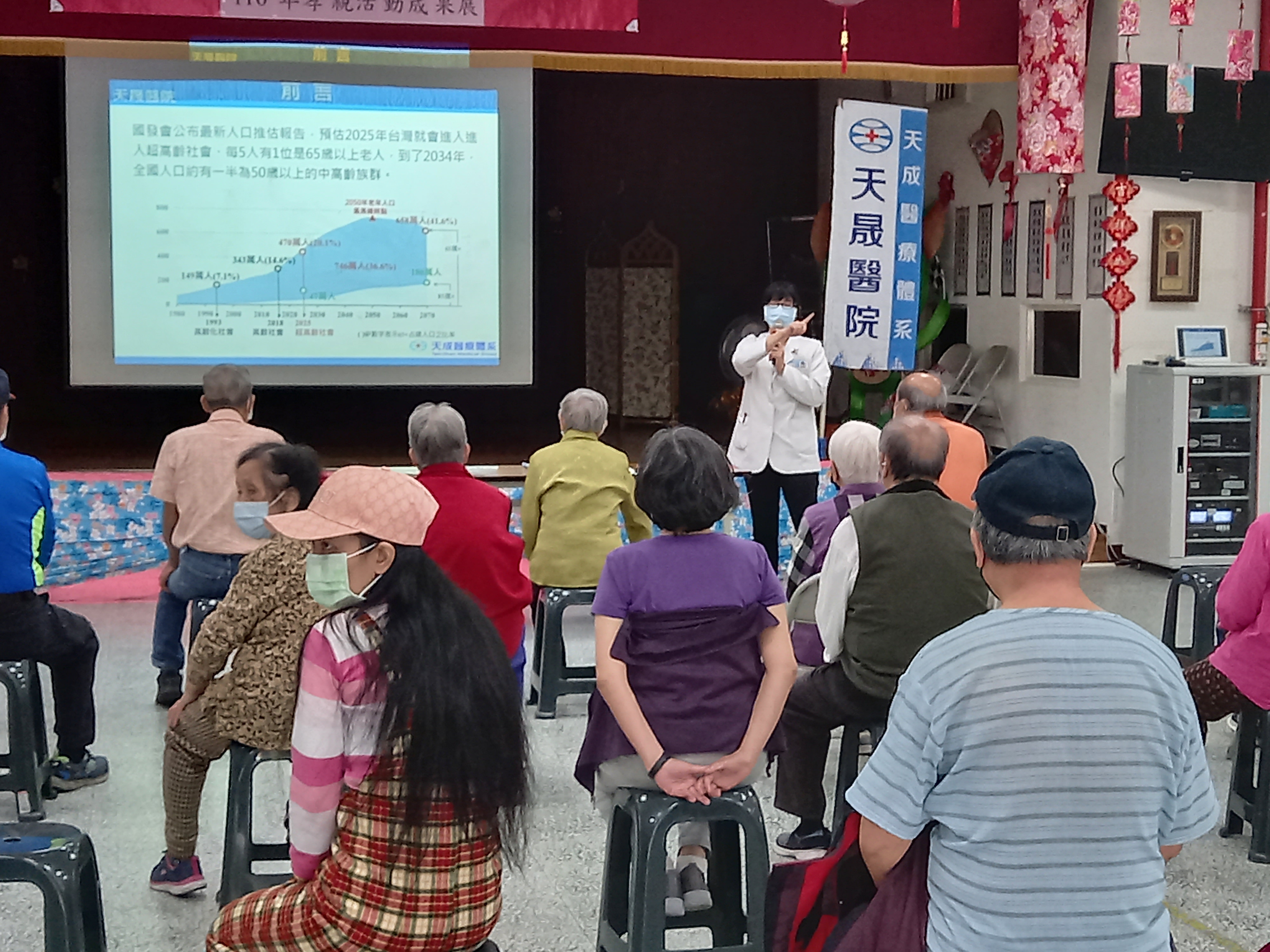 永福里-失智友善社區宣導