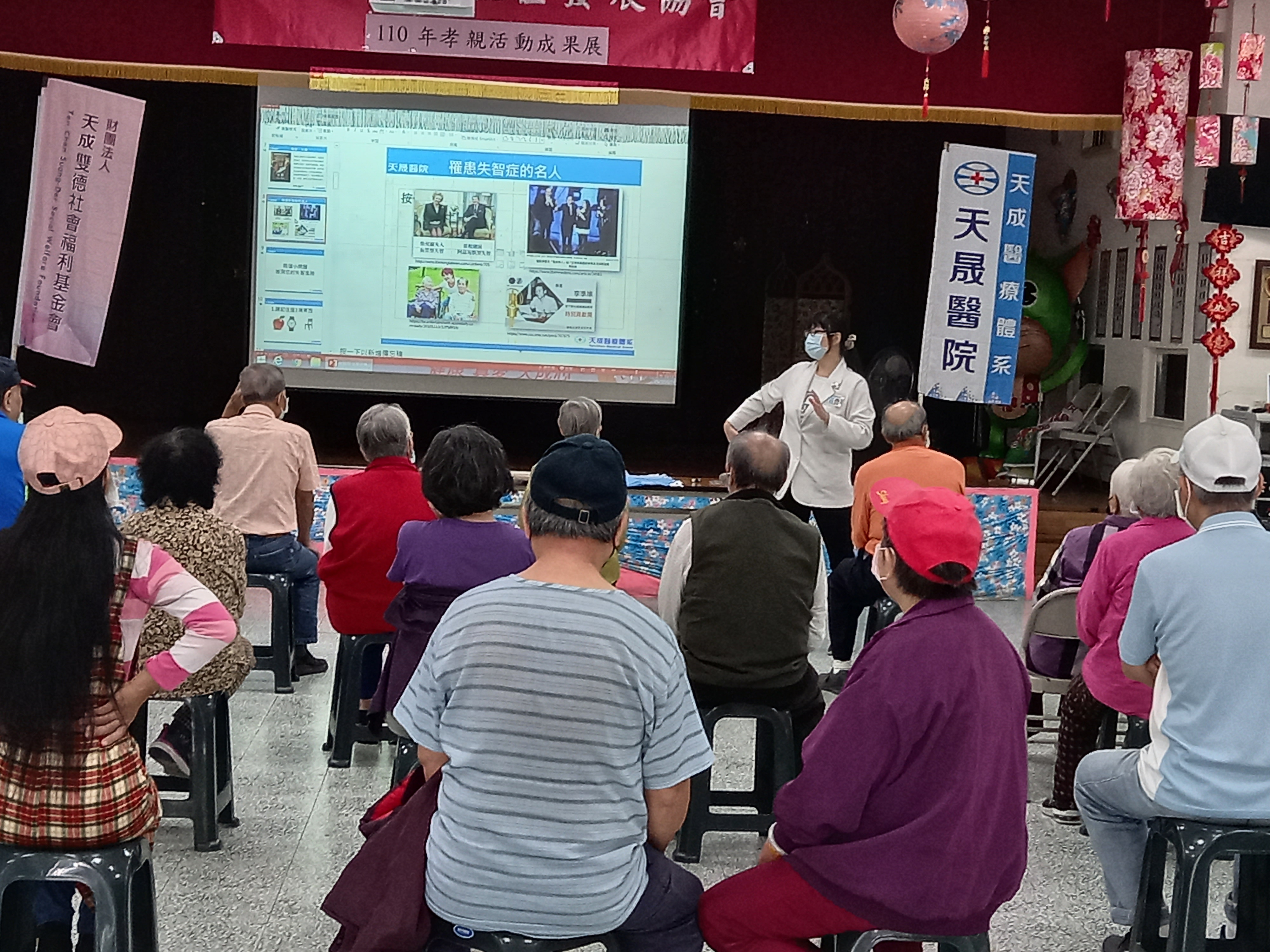 永福里-失智友善社區宣導