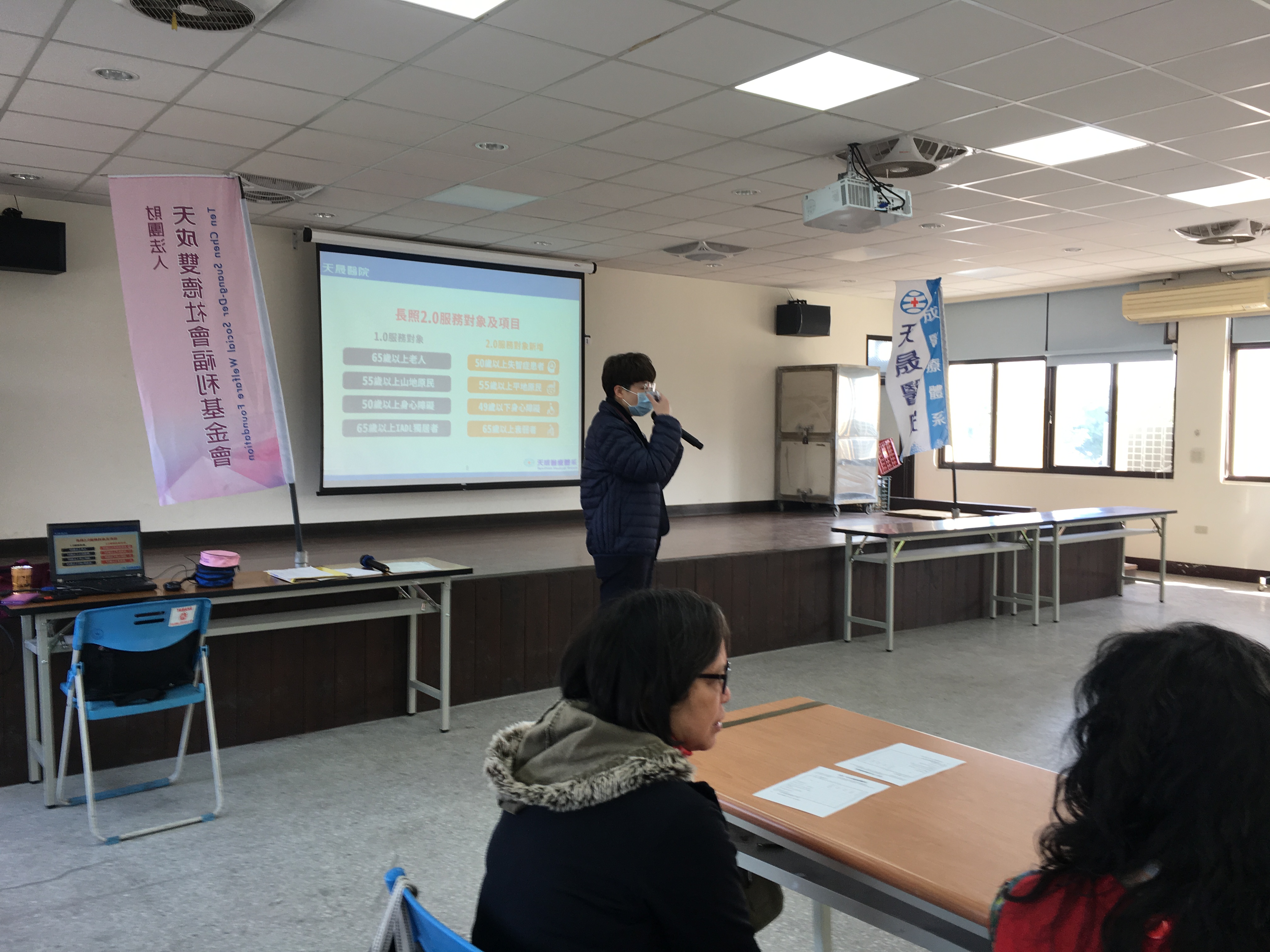 過嶺里-認識長照資源