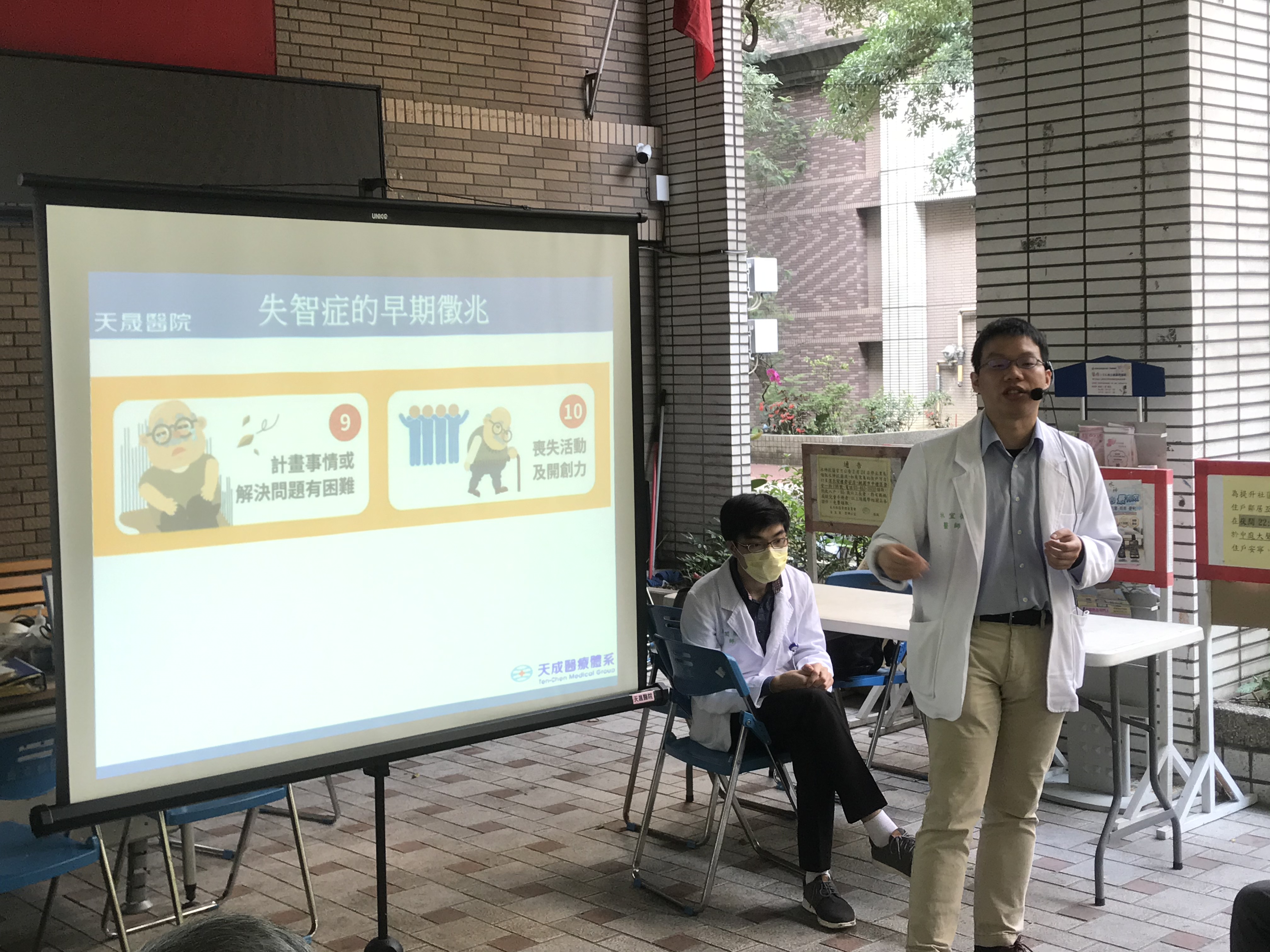 自立里-認識失智症