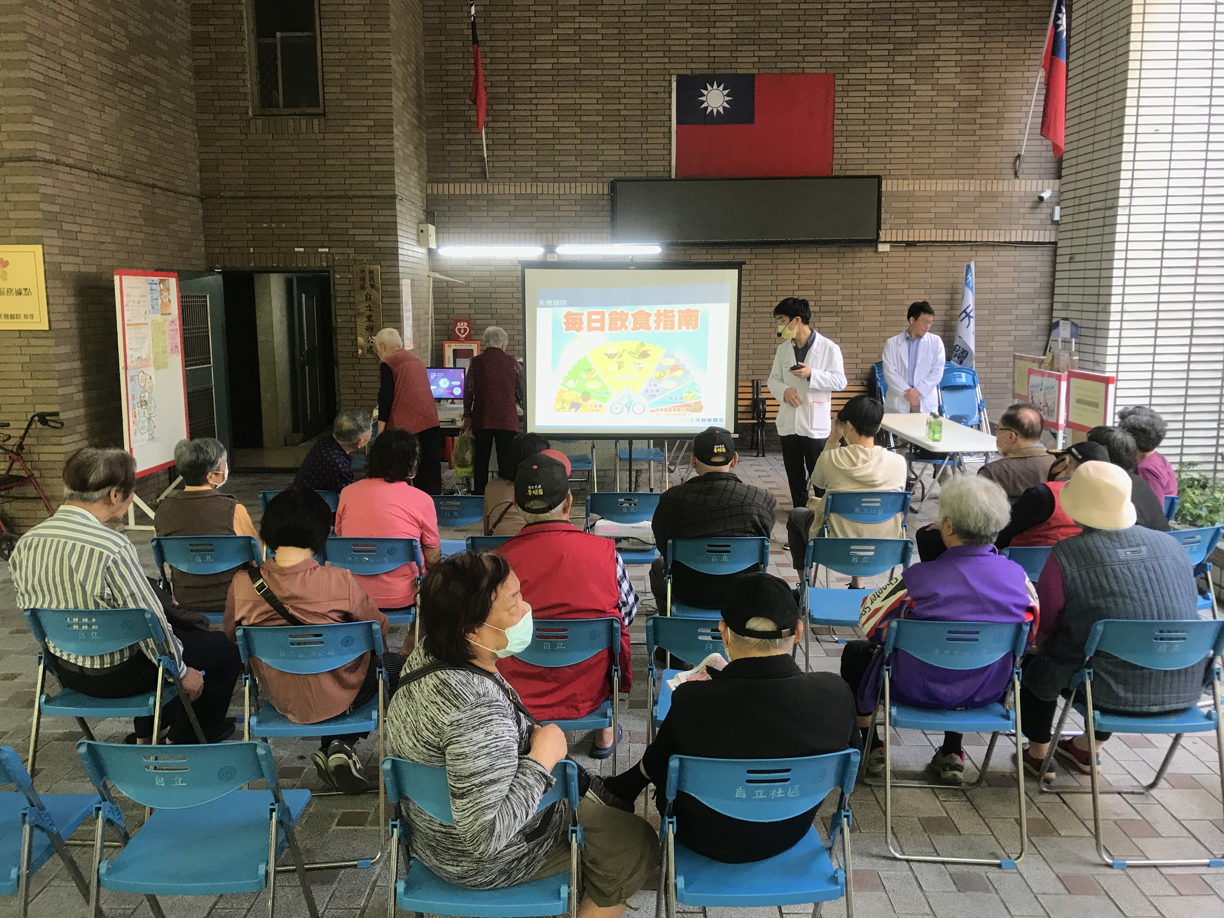 自立里-認識失智症