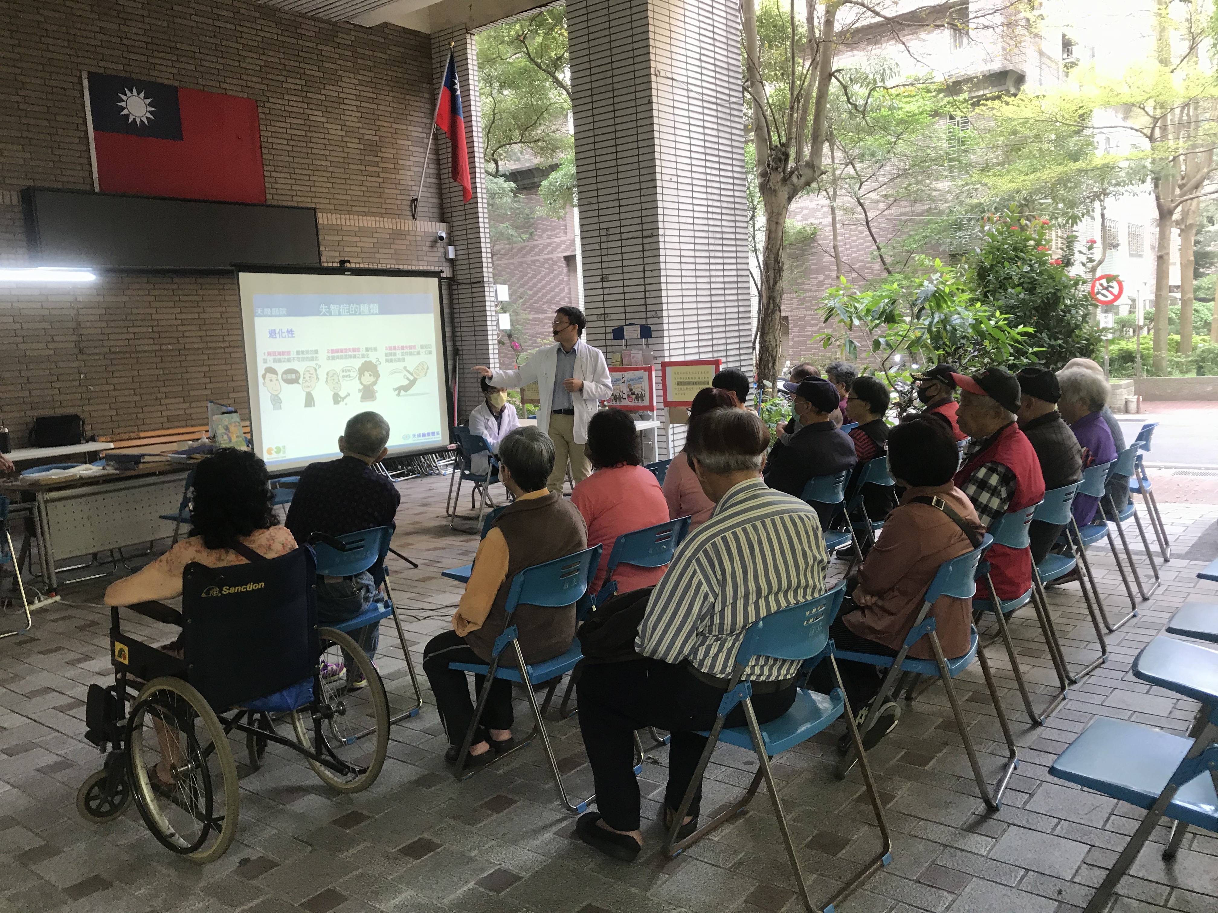 自立里-認識失智症