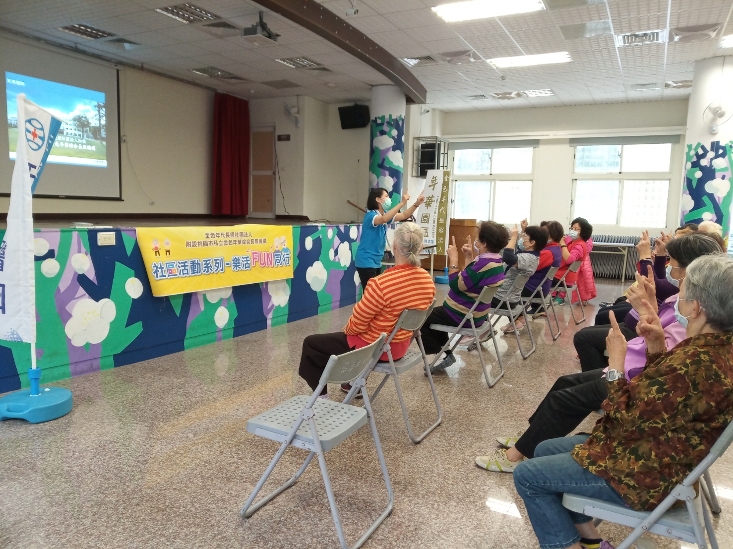 福得里-日照認識之憶起打造失智友善社區