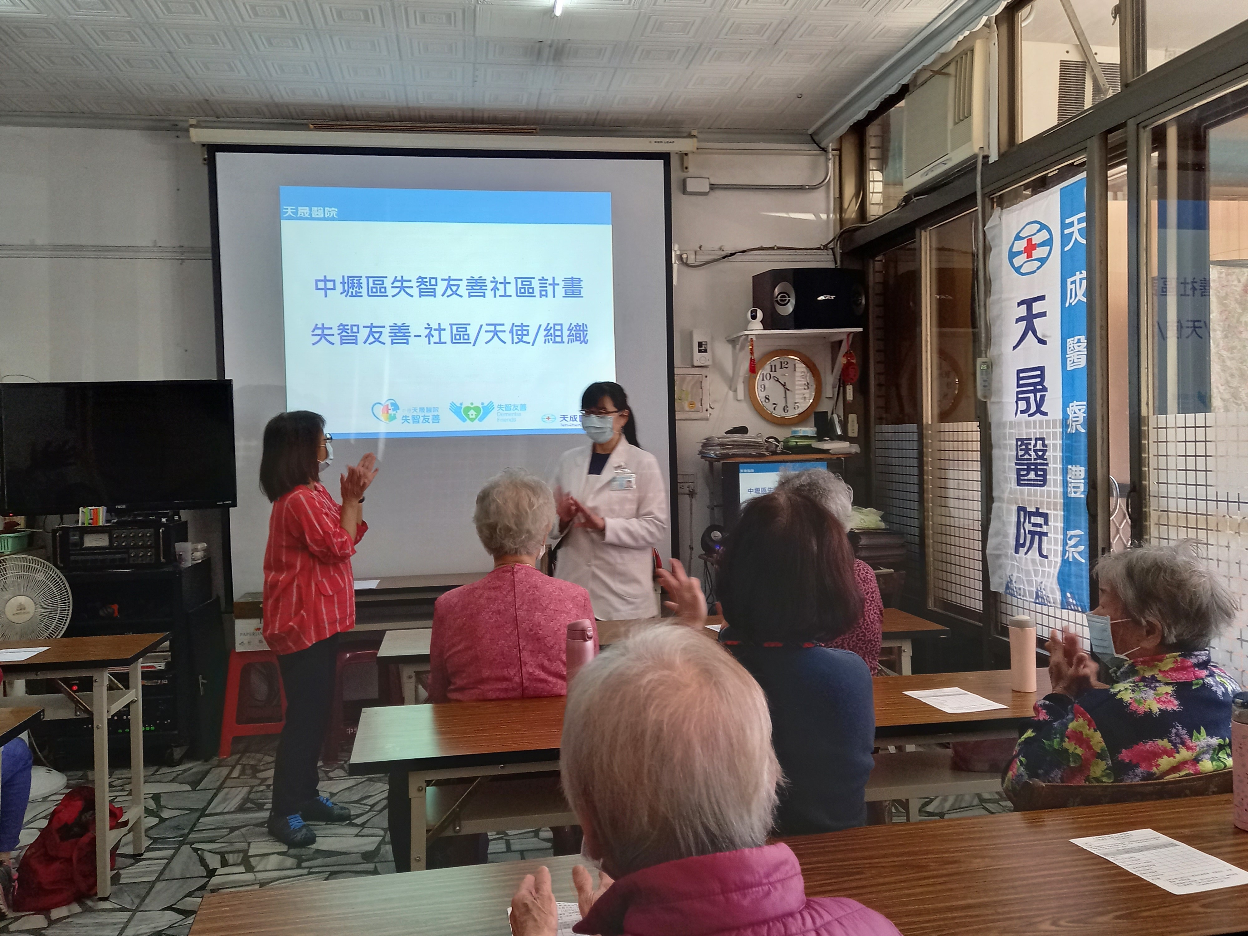 普義里-失智友善宣導