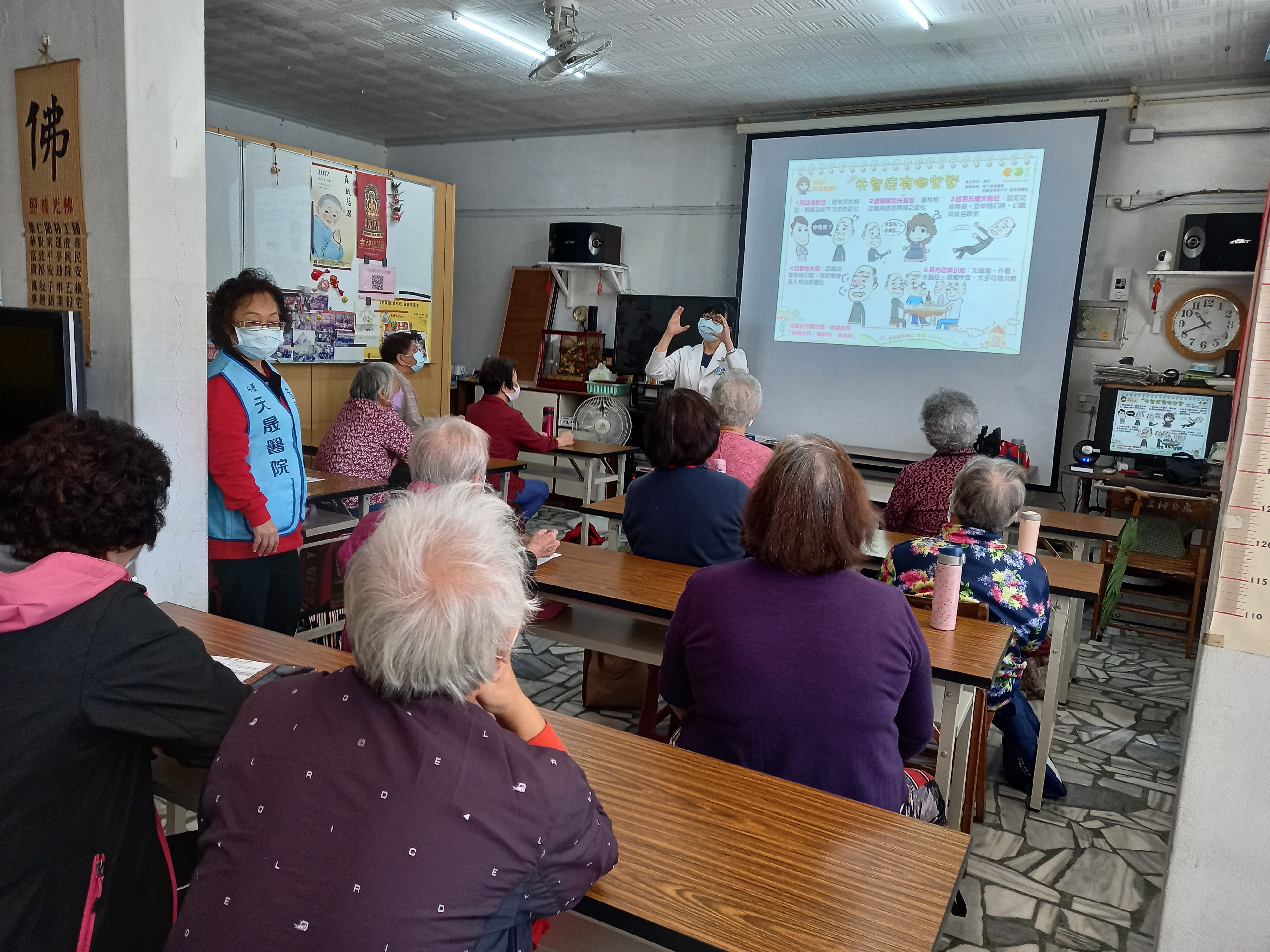 普義里-失智友善宣導
