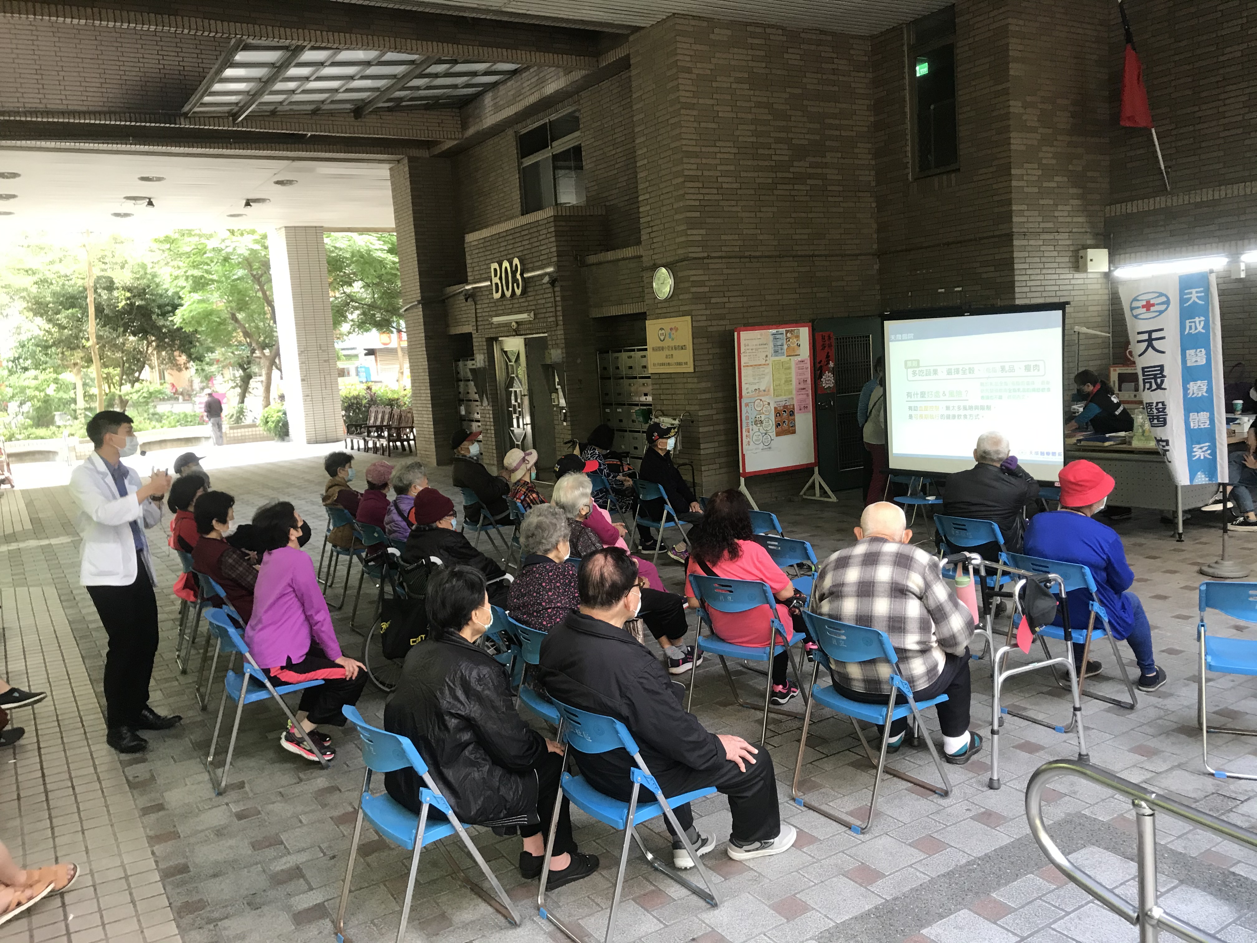 自立里-高血壓飲食&安寧ACP