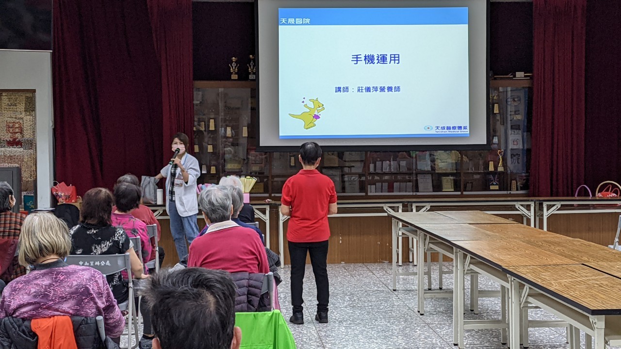 中山里-肌少症營養講座與手機APP運用