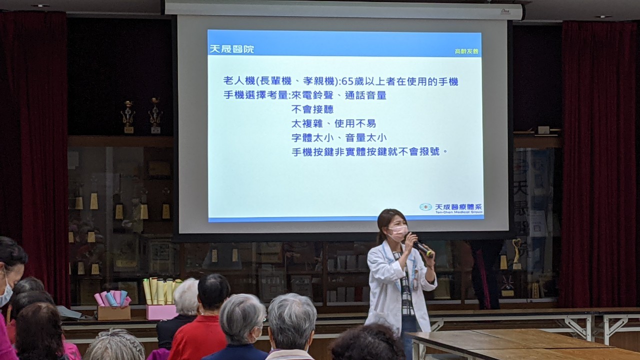 中山里-肌少症營養講座與手機APP運用