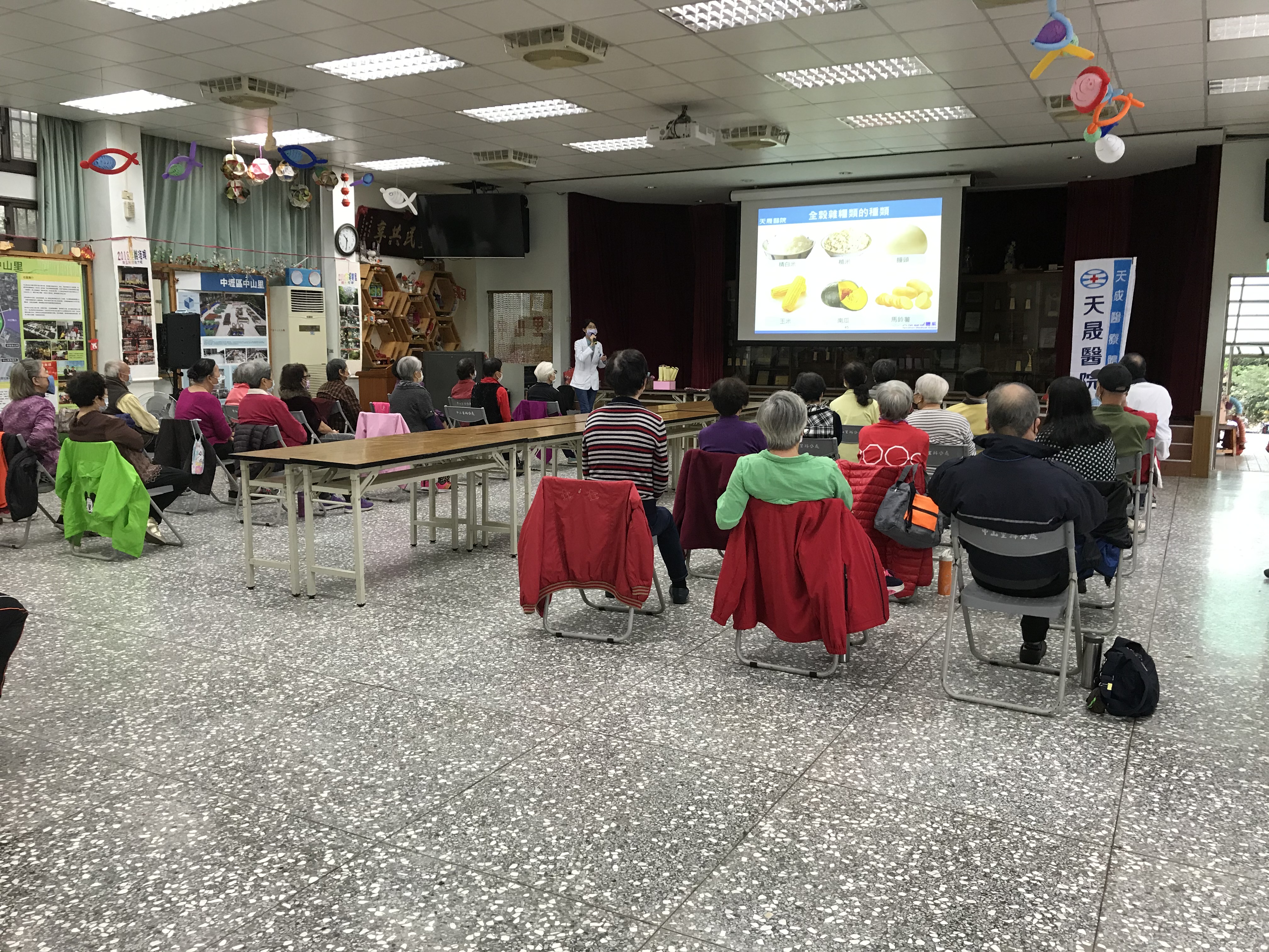 中山里-肌少症營養講座與手機APP運用