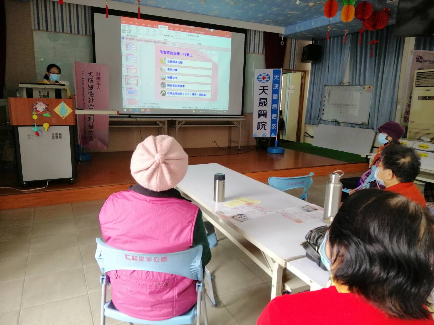 仁祥里-失智症照顧宣導