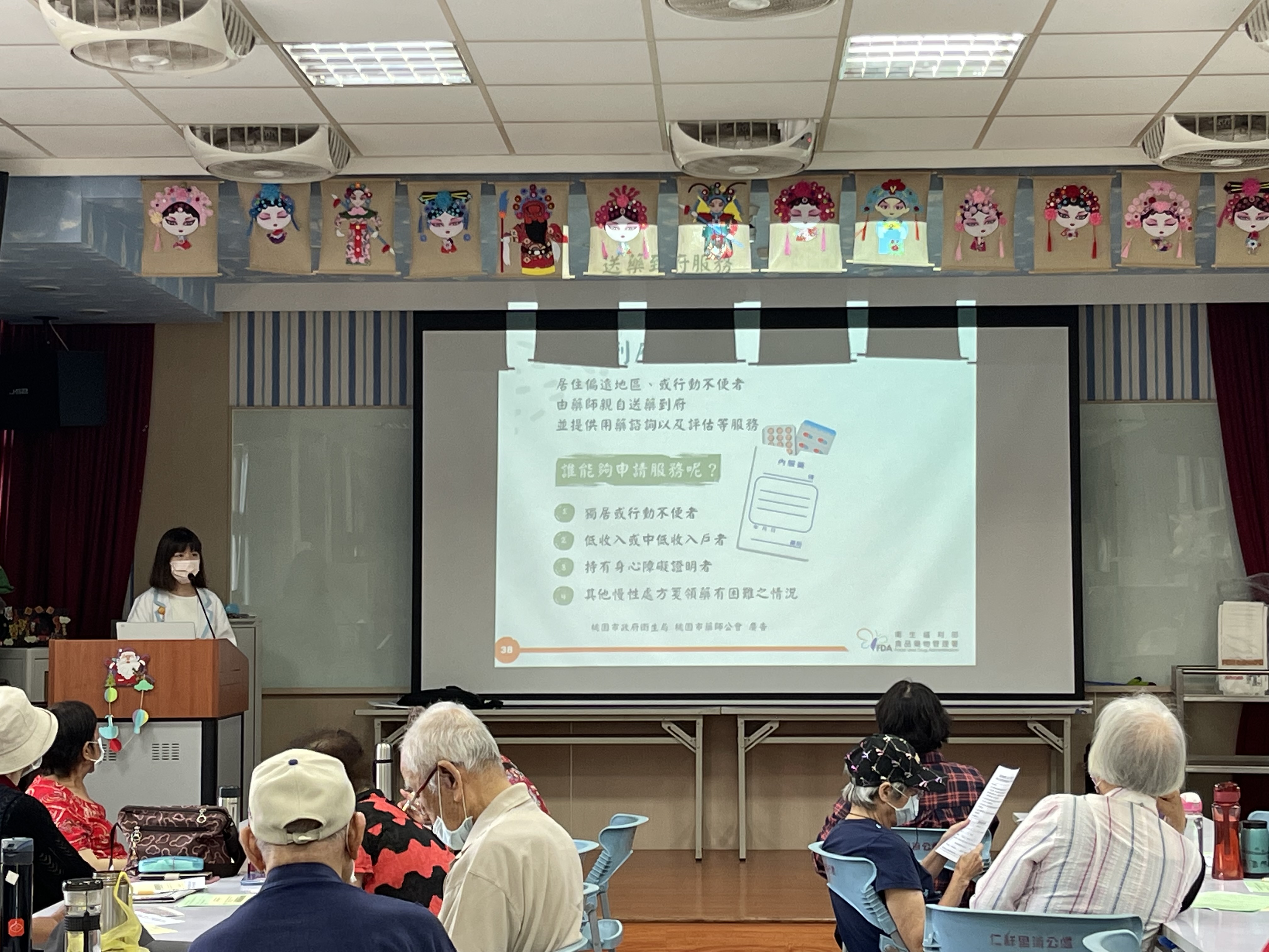 仁祥里-用藥安全講座