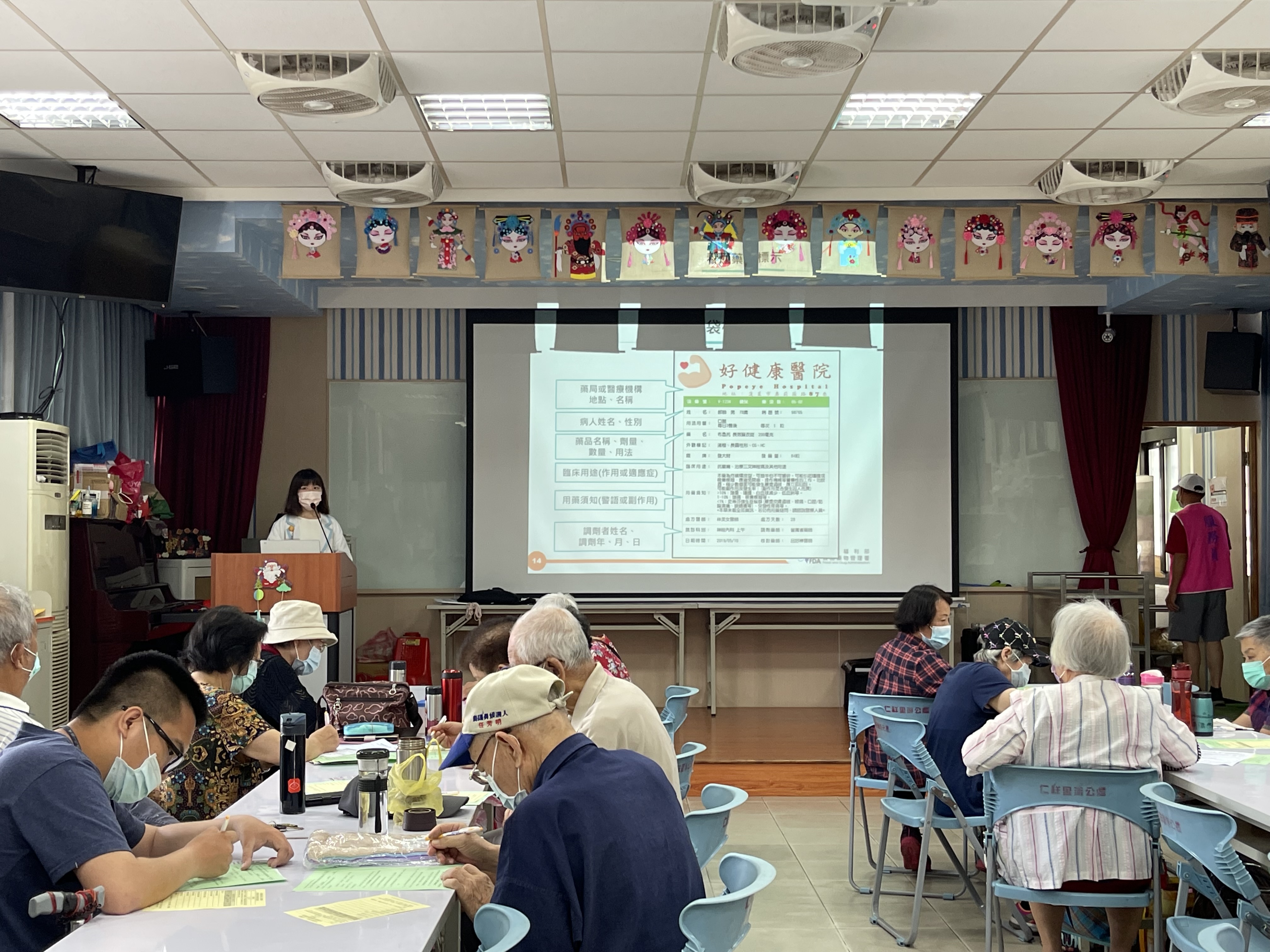 仁祥里-用藥安全講座