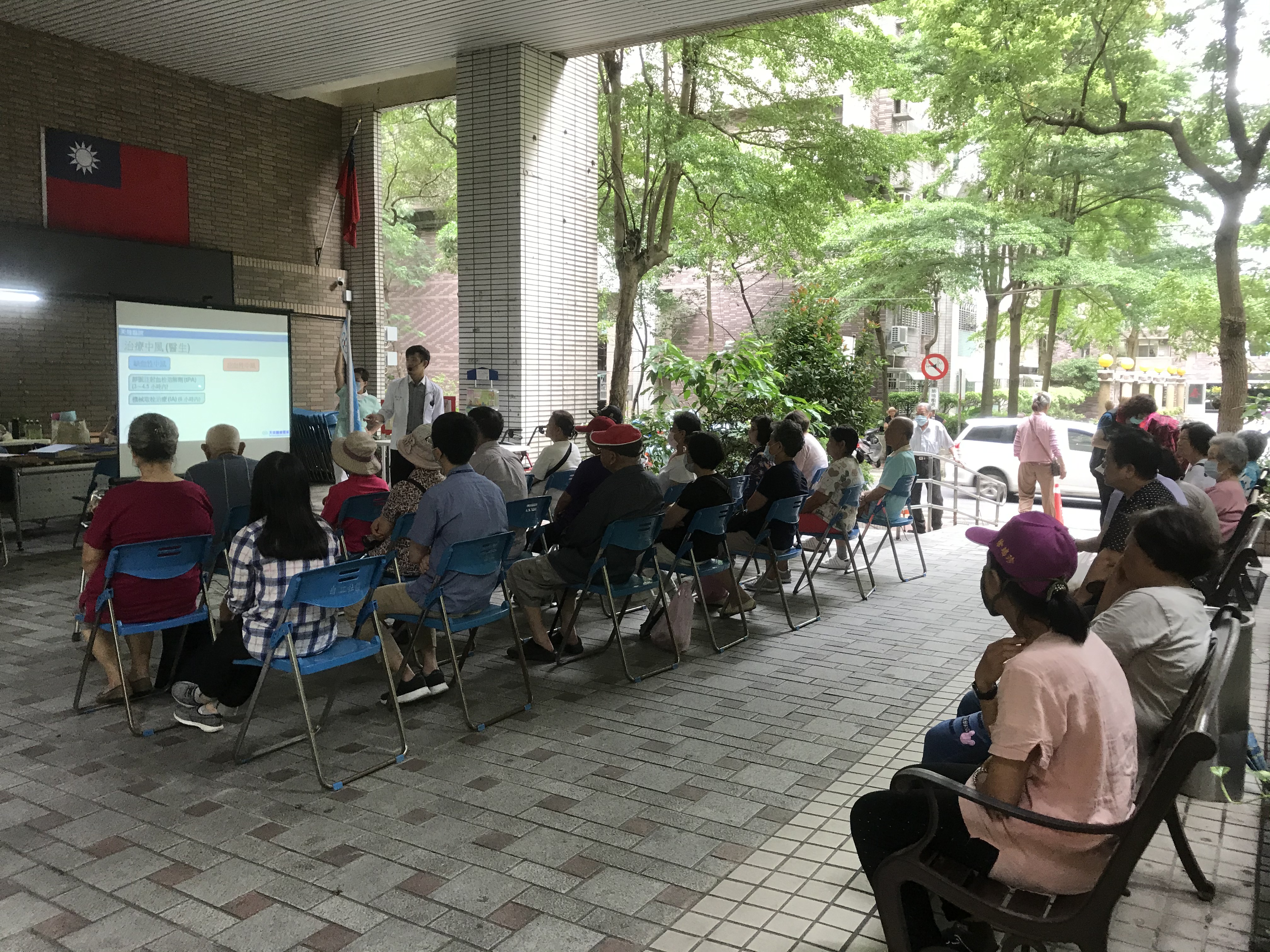 自立里-預防中風