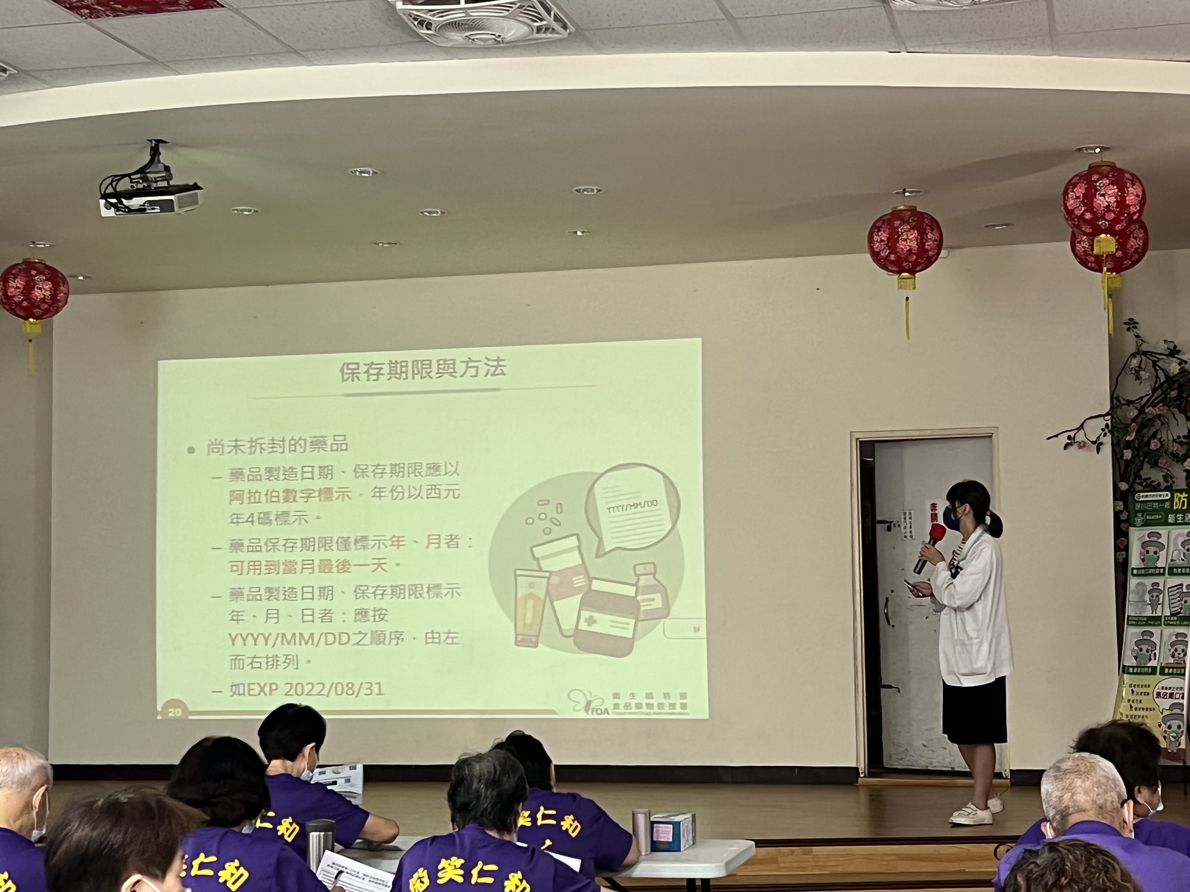 仁和里-用藥安全