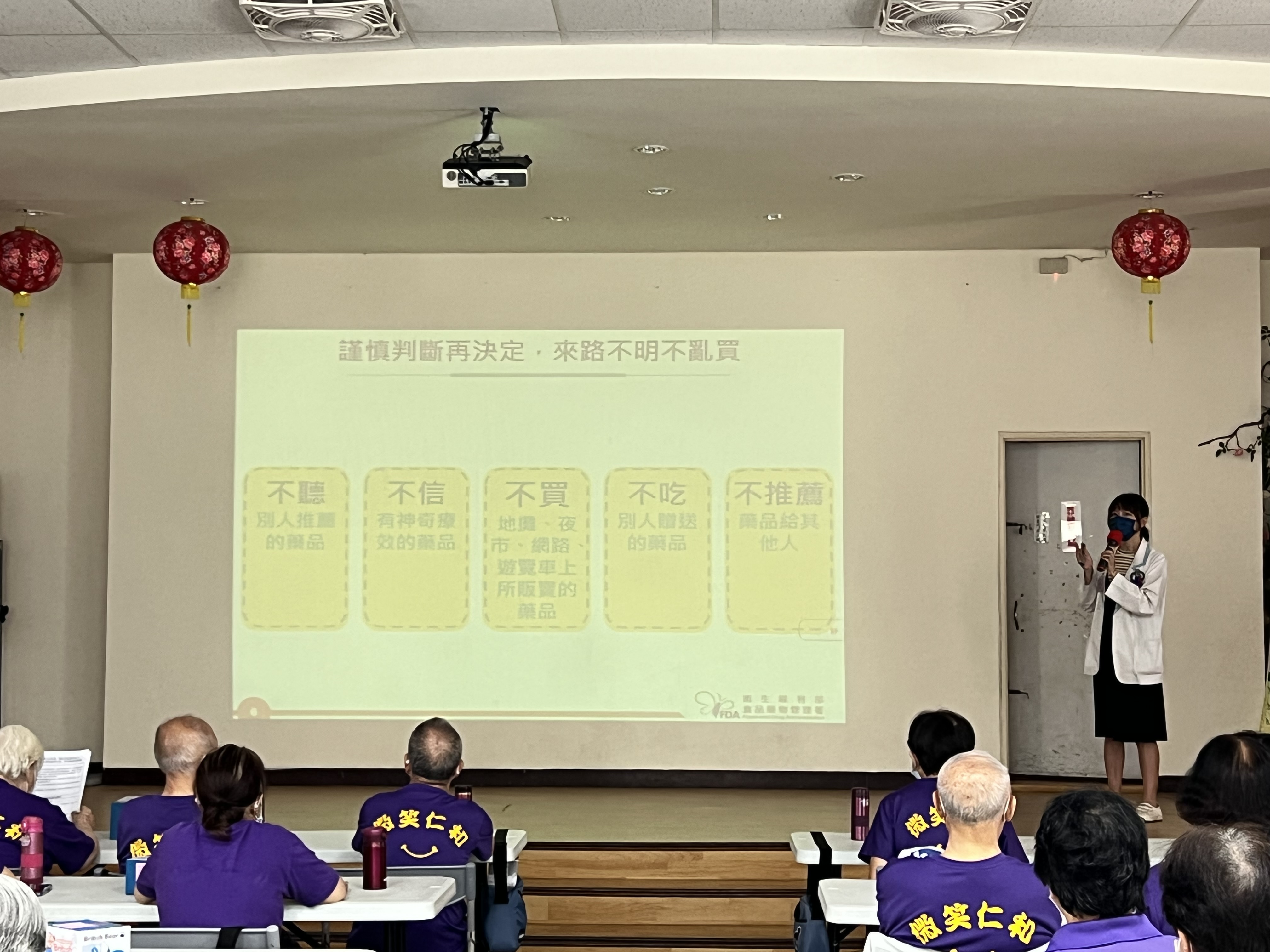 仁和里-用藥安全