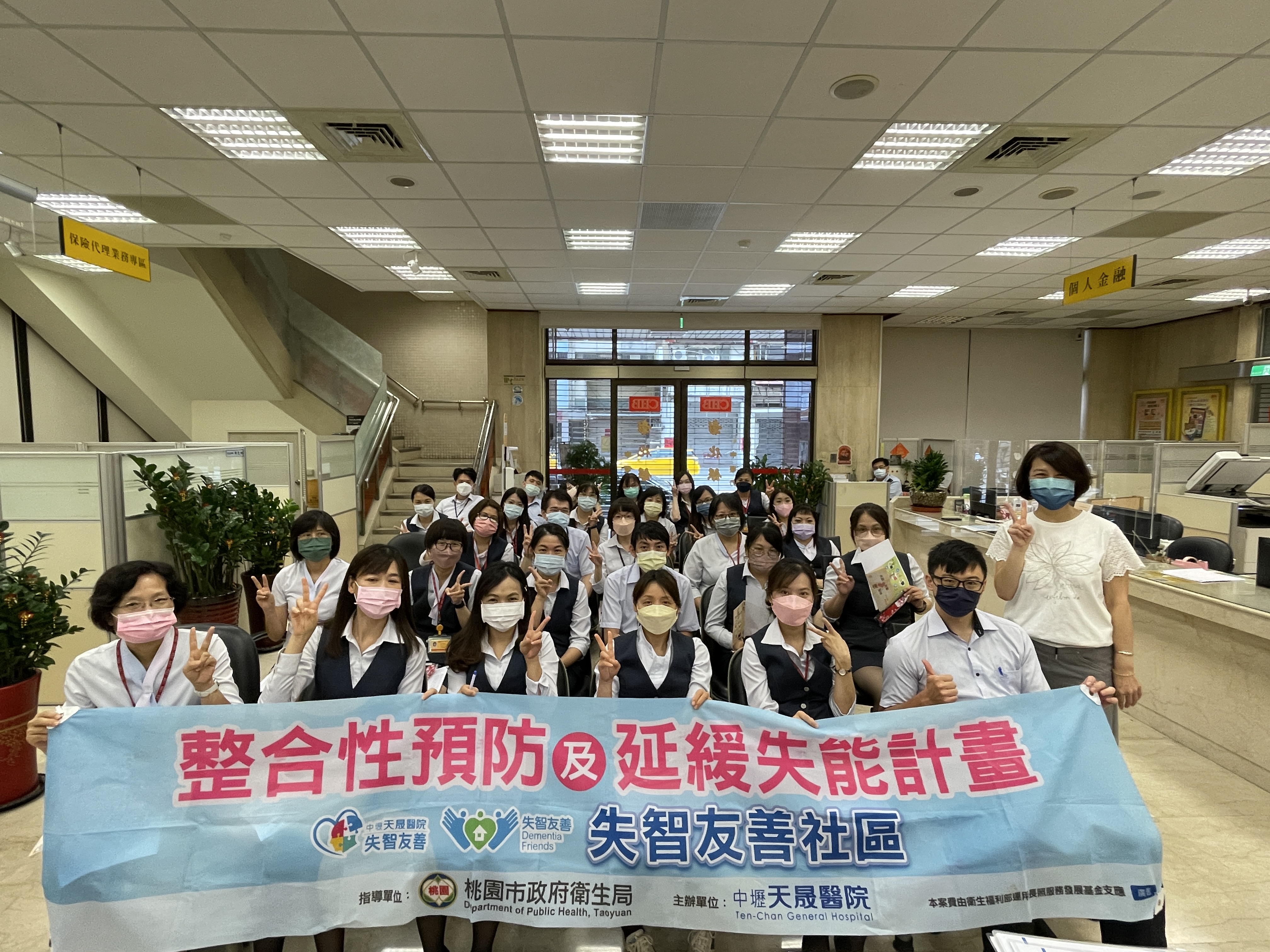 彰化銀行-失智友善天使宣導