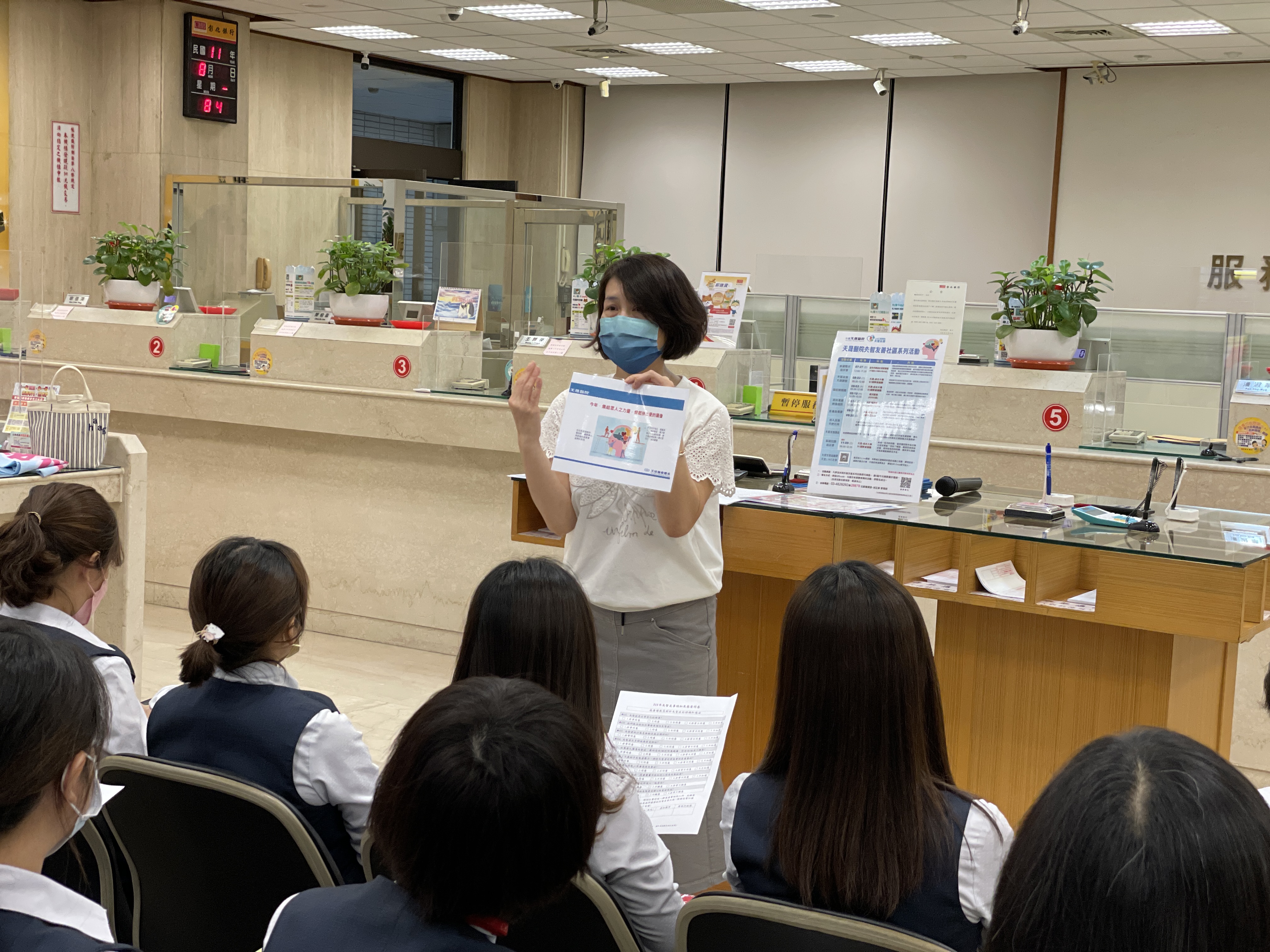 彰化銀行-失智友善天使宣導