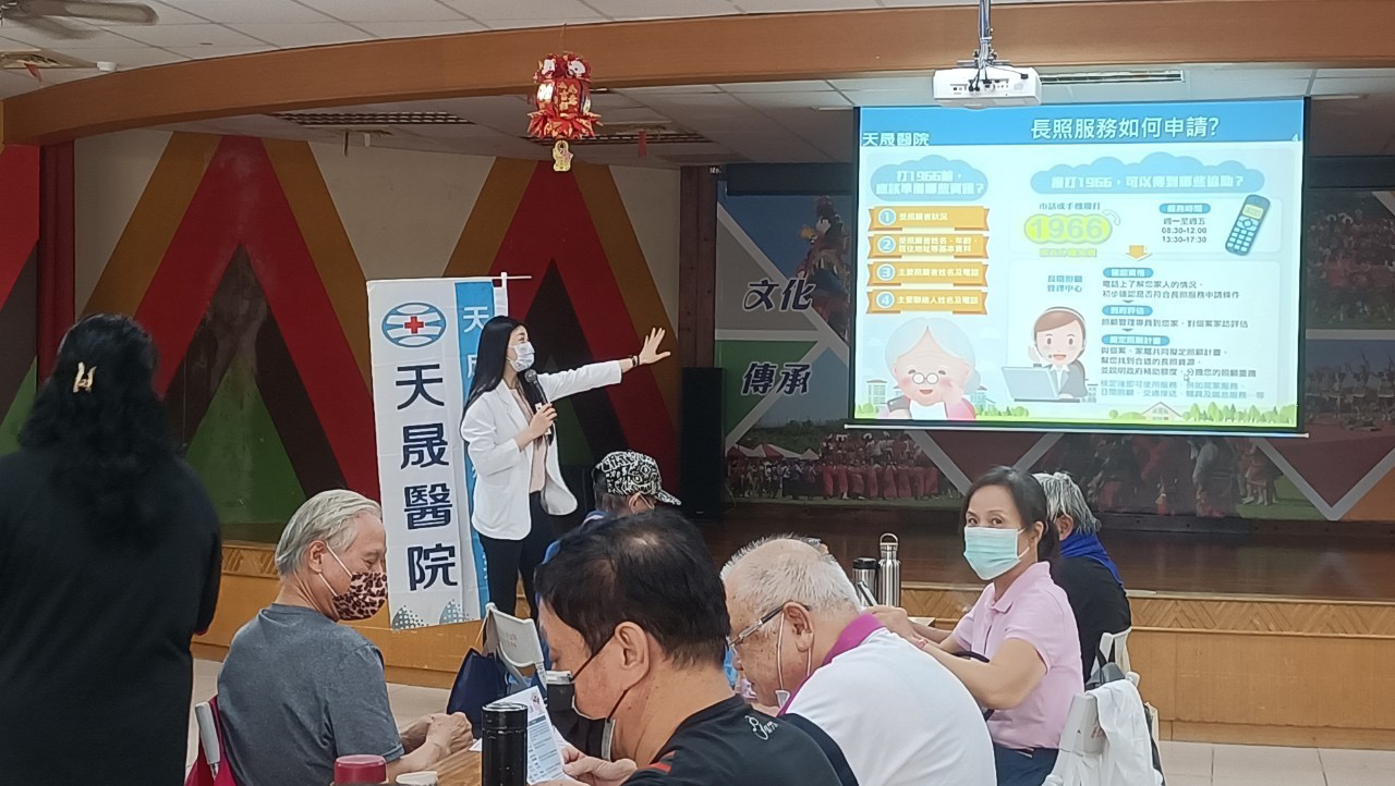 原民文健站-長照2.0+器官捐贈宣導