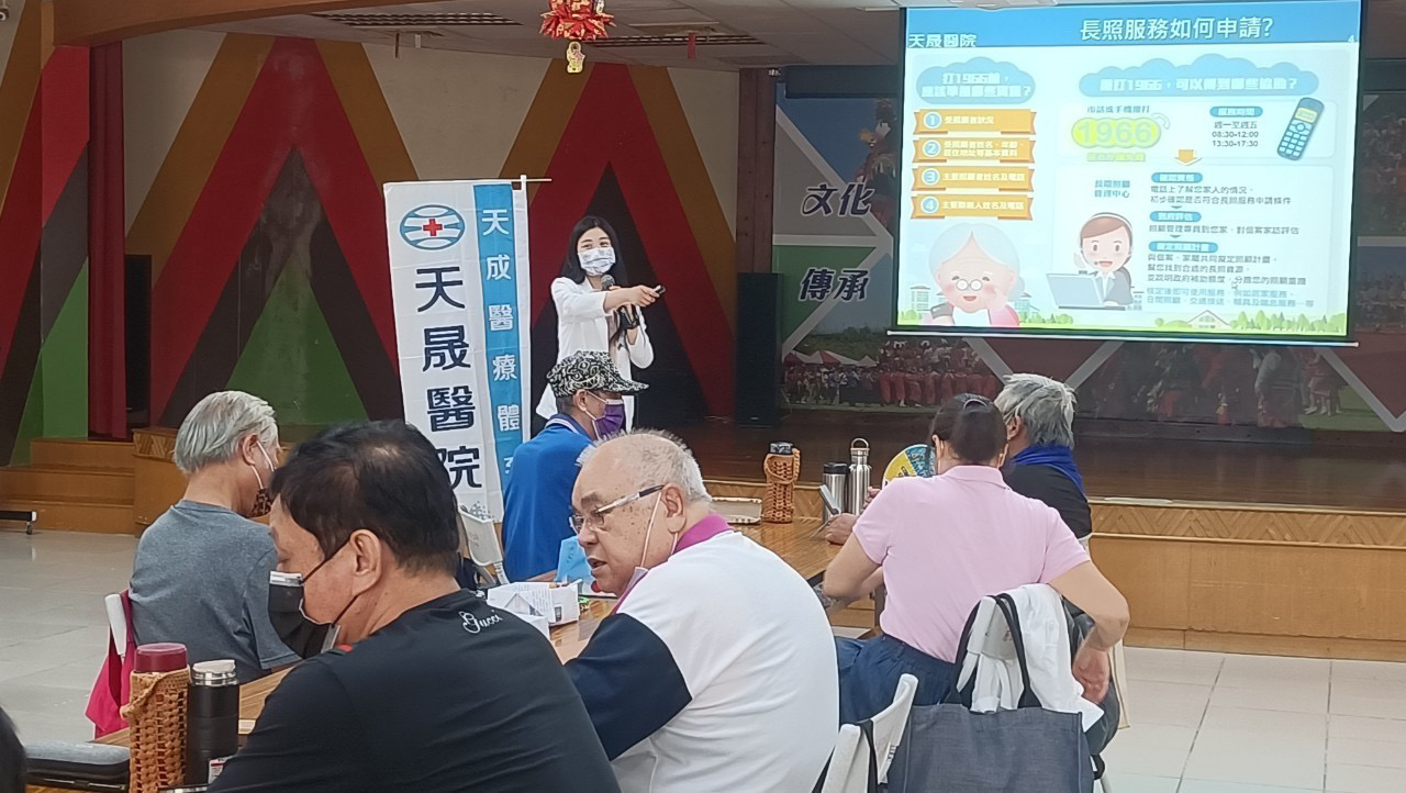 原民文健站-長照2.0+器官捐贈宣導