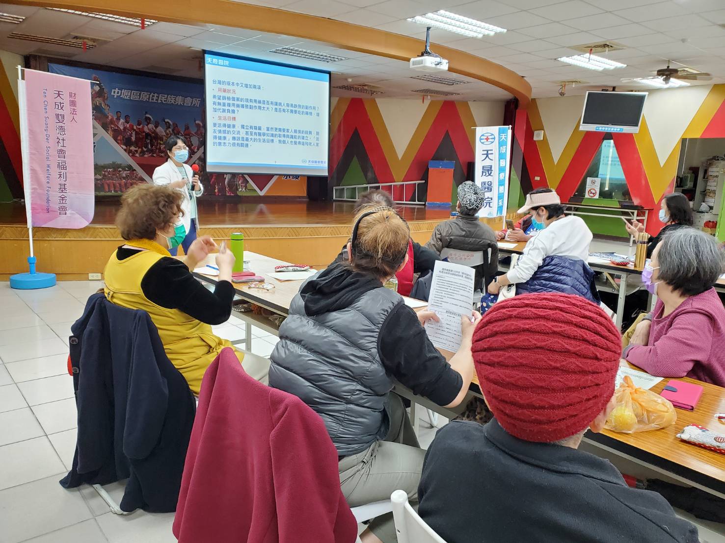 中壢區原民關懷據點-介紹ICOPE