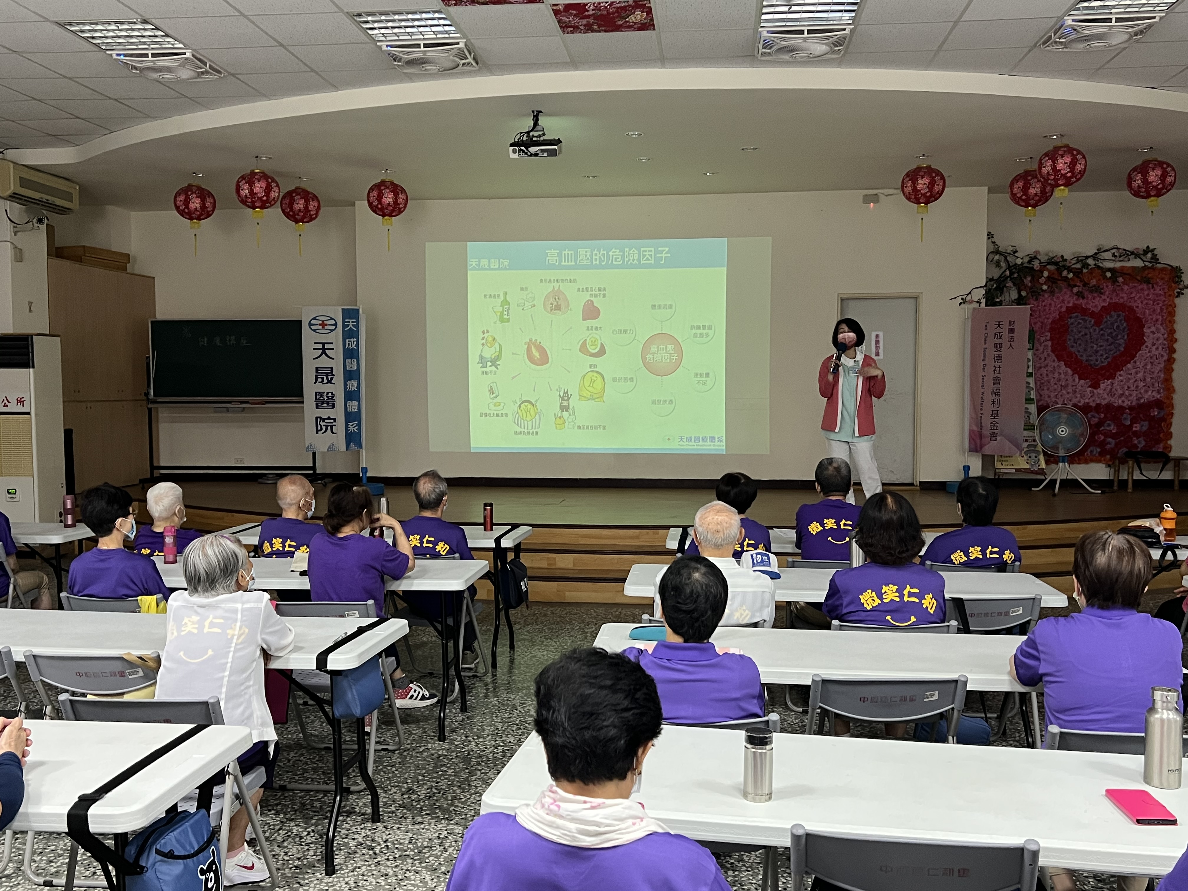 仁和里-高血壓防治