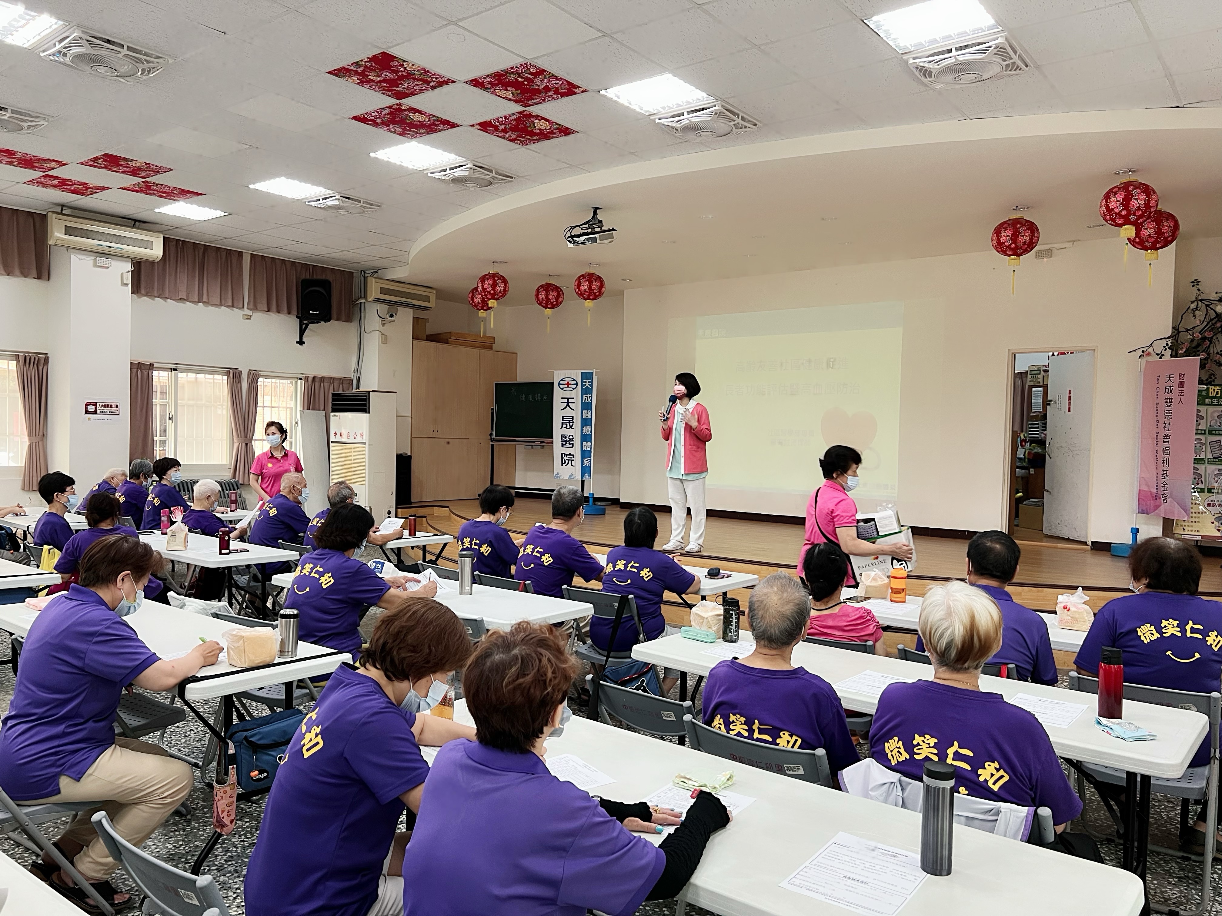 仁和里-高血壓防治