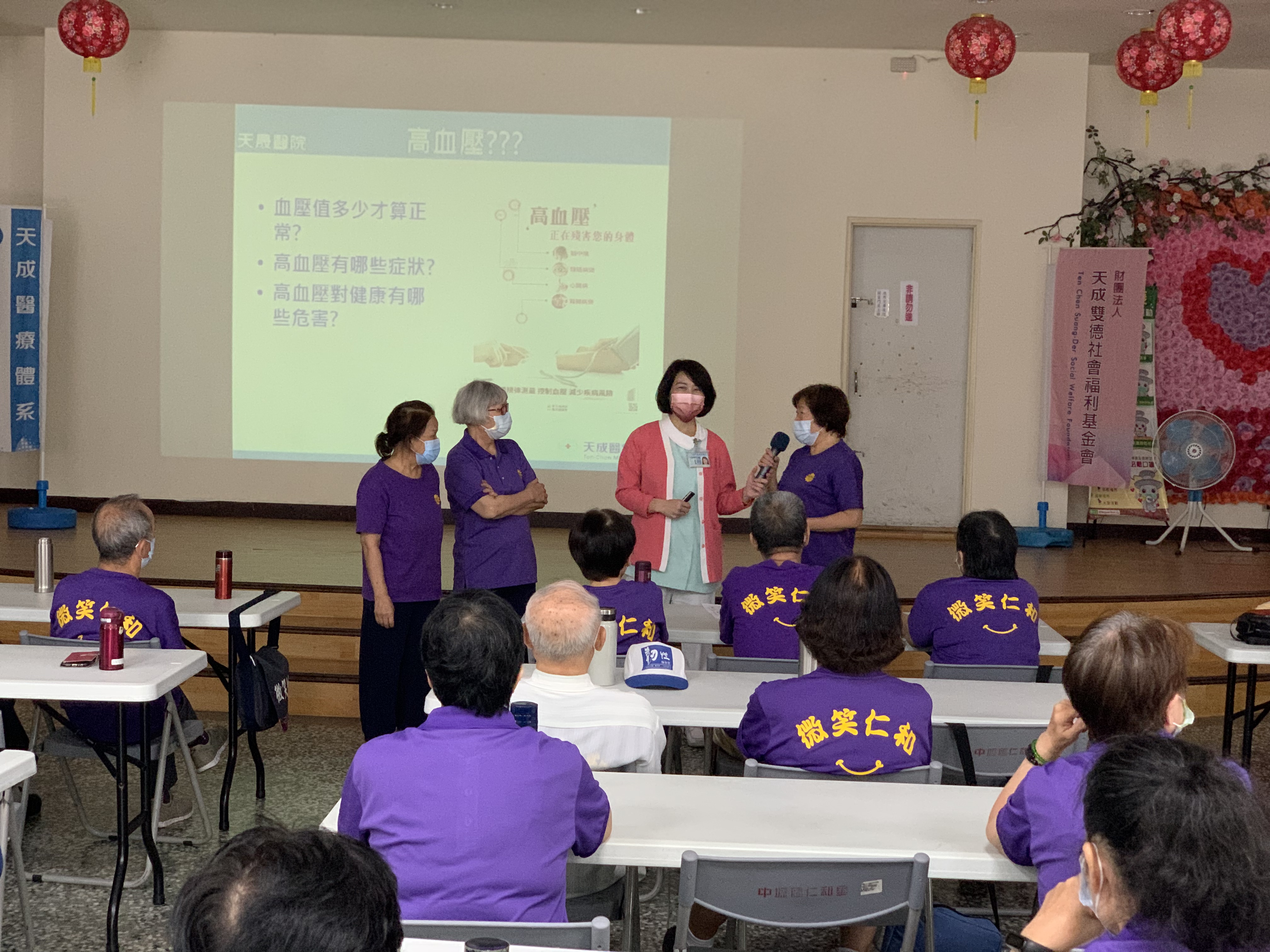 仁和里-高血壓防治