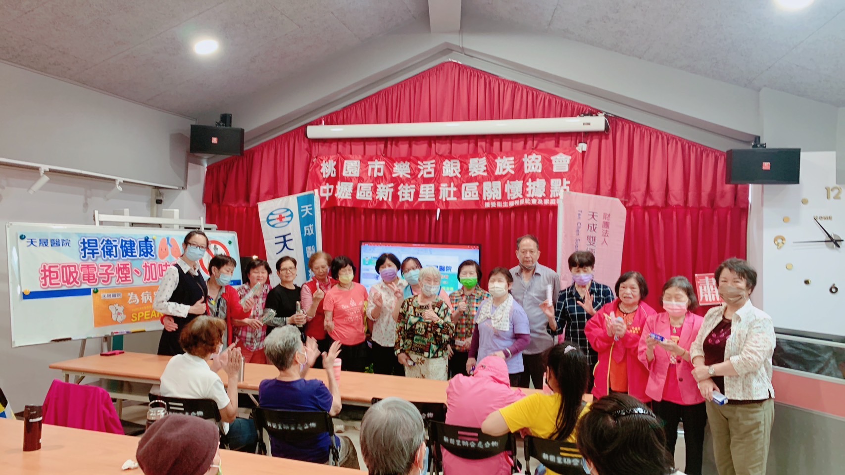 1120517-樂活銀法協會-四癌篩檢與菸害防制講座