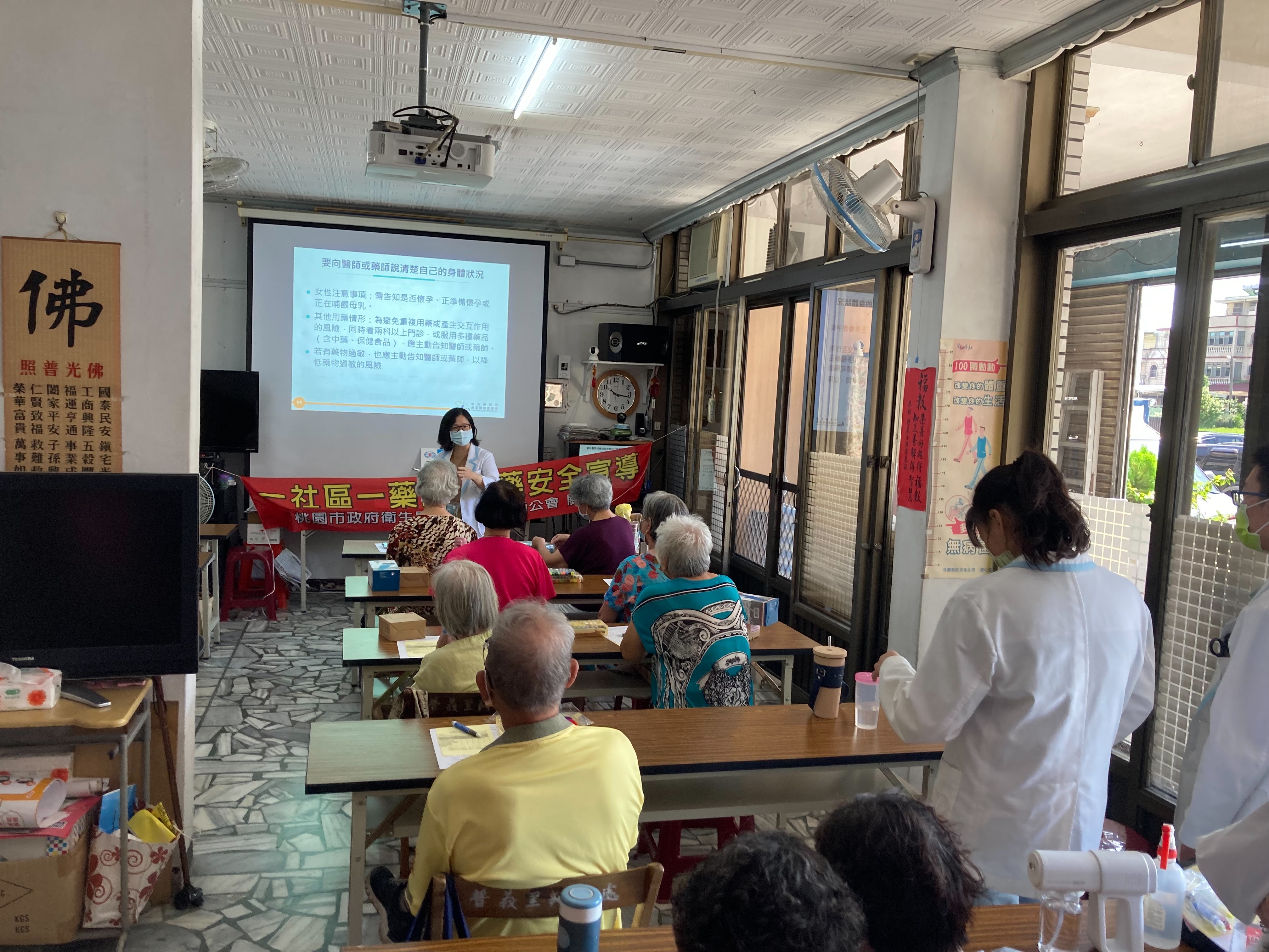 普義里-用藥安全