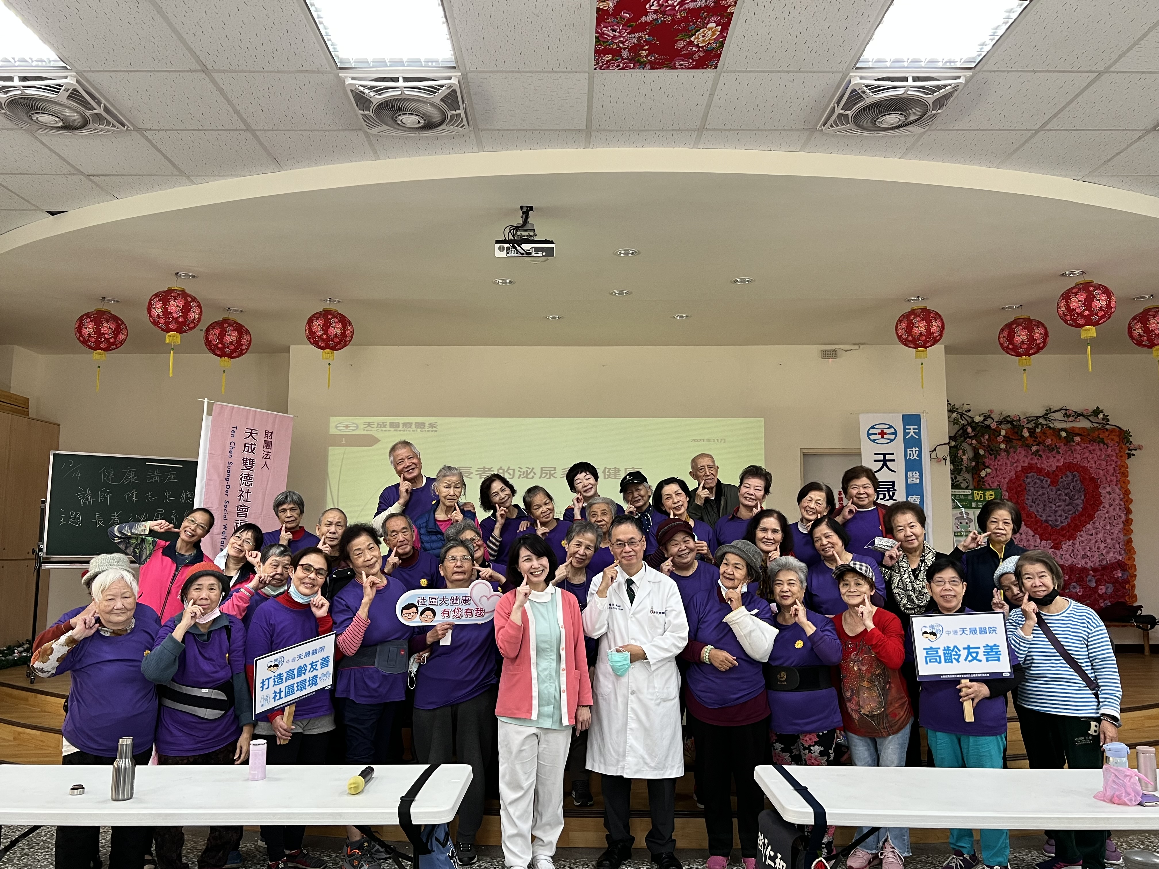 仁和里-長者泌尿系統健康講座