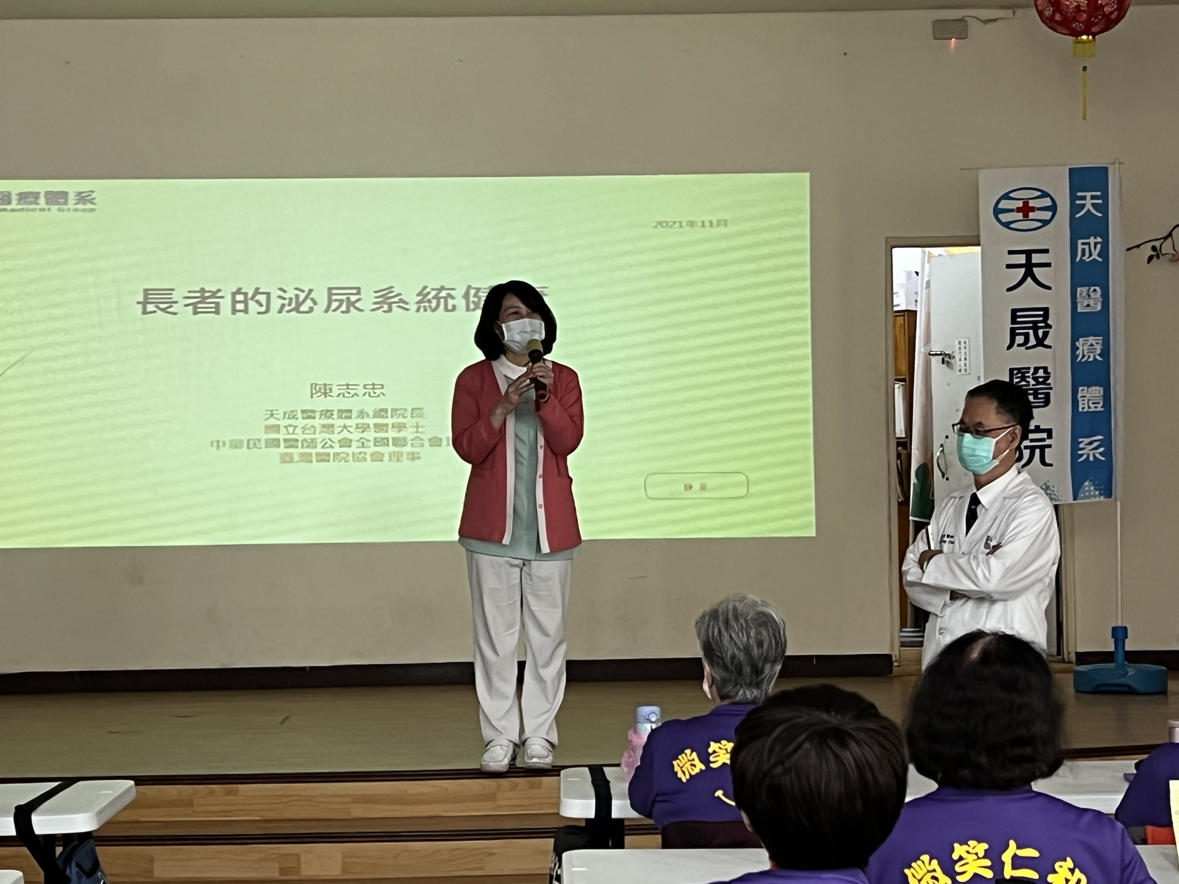 仁和里-長者泌尿系統健康講座