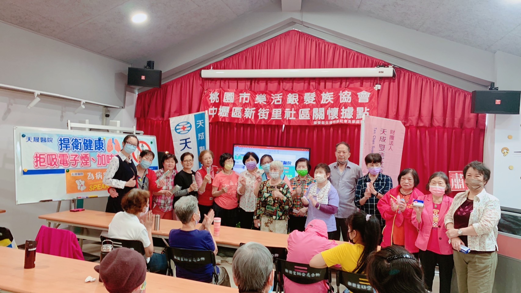 1120517-樂活銀法協會-四癌篩檢與菸害防制講座