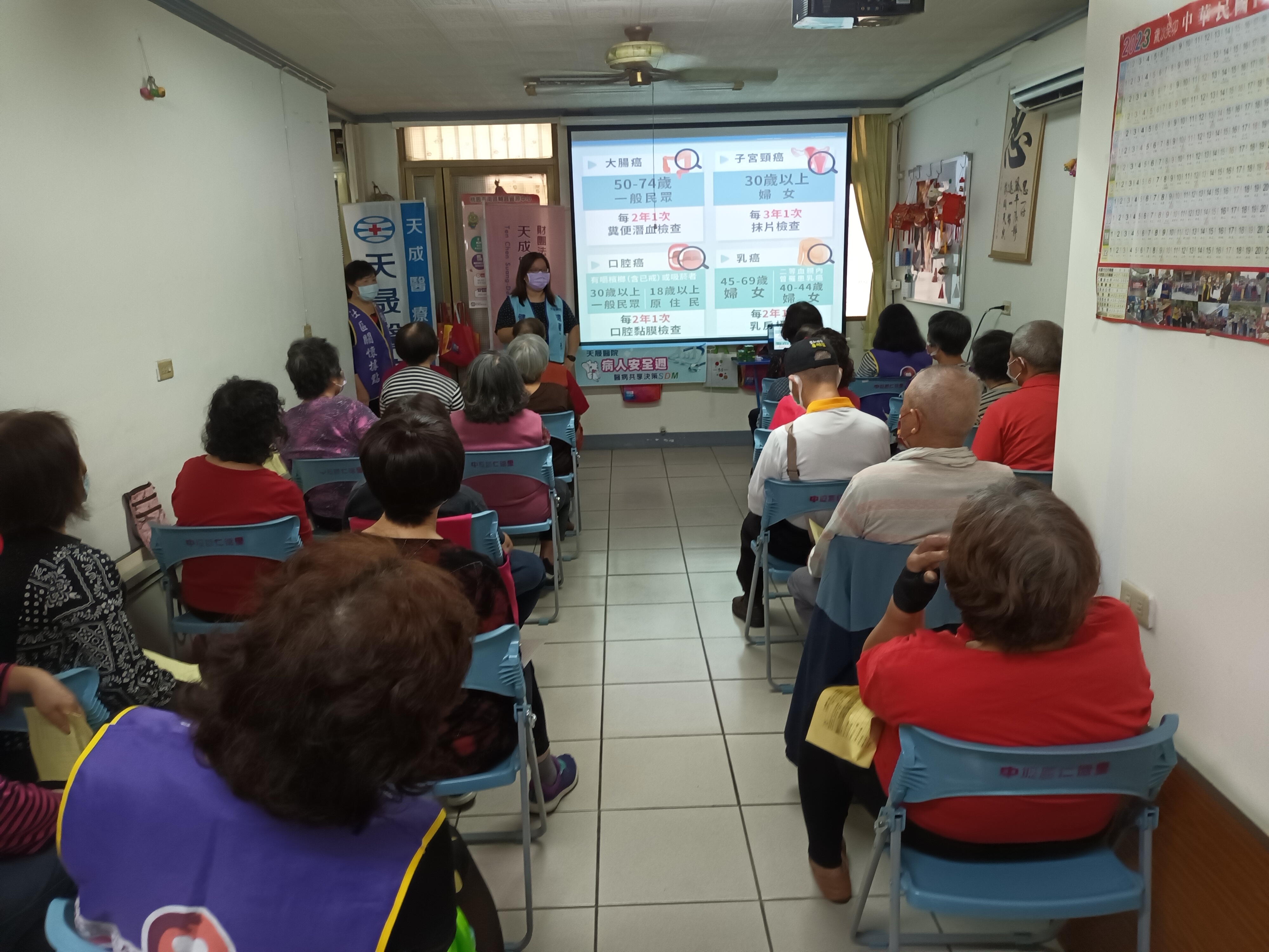 仁德里-菸檳防治與四癌篩檢