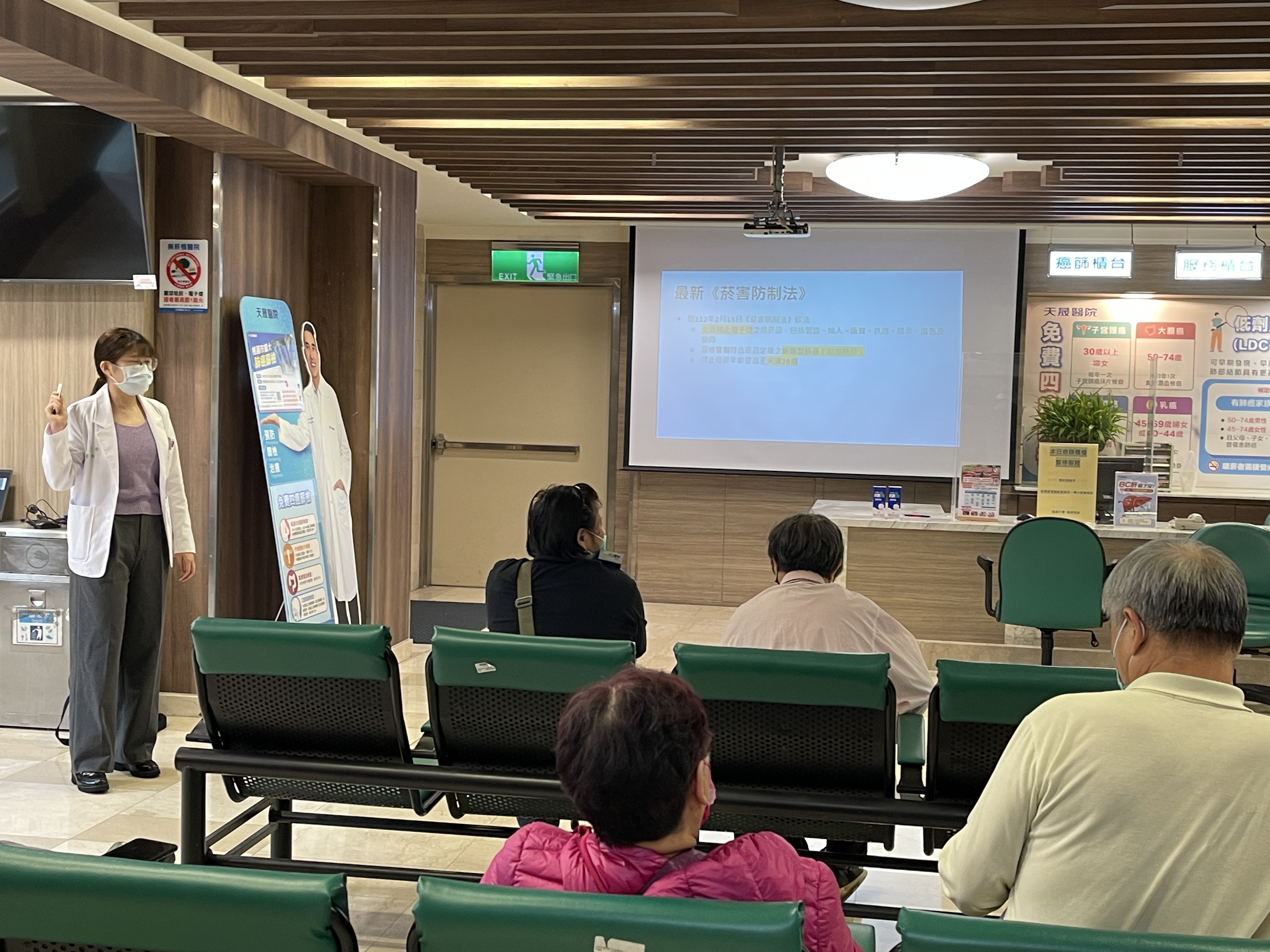 1120525-天晟門診區-菸害防制與四癌篩檢講座