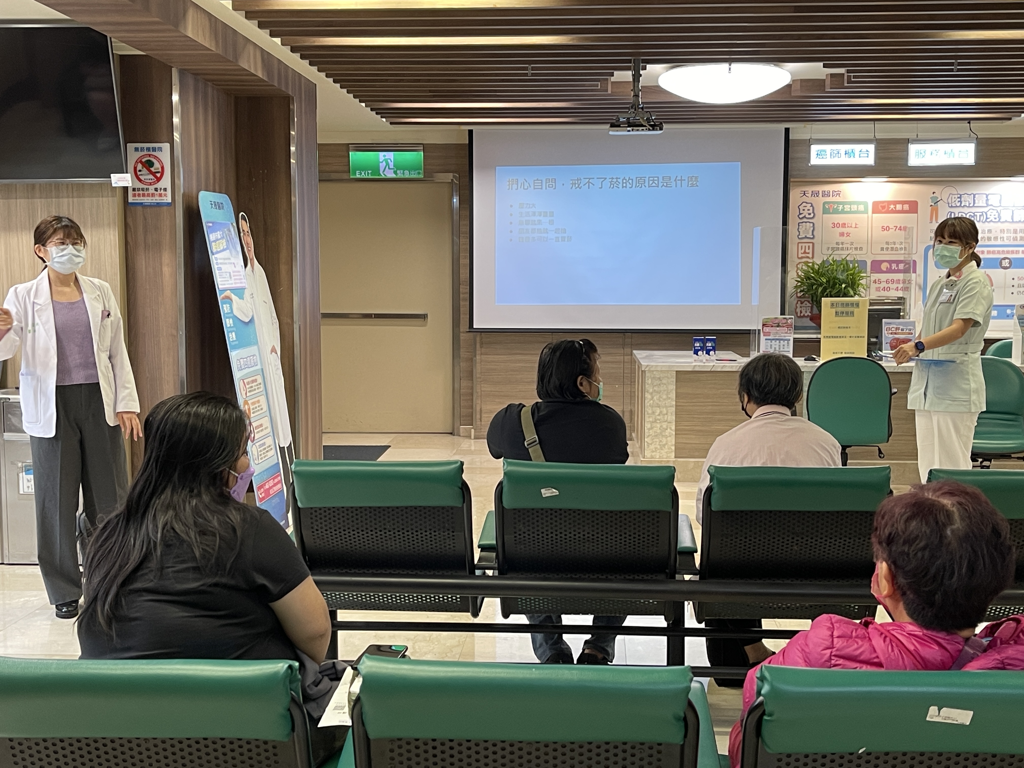 1120525-天晟門診區-菸害防制與四癌篩檢講座