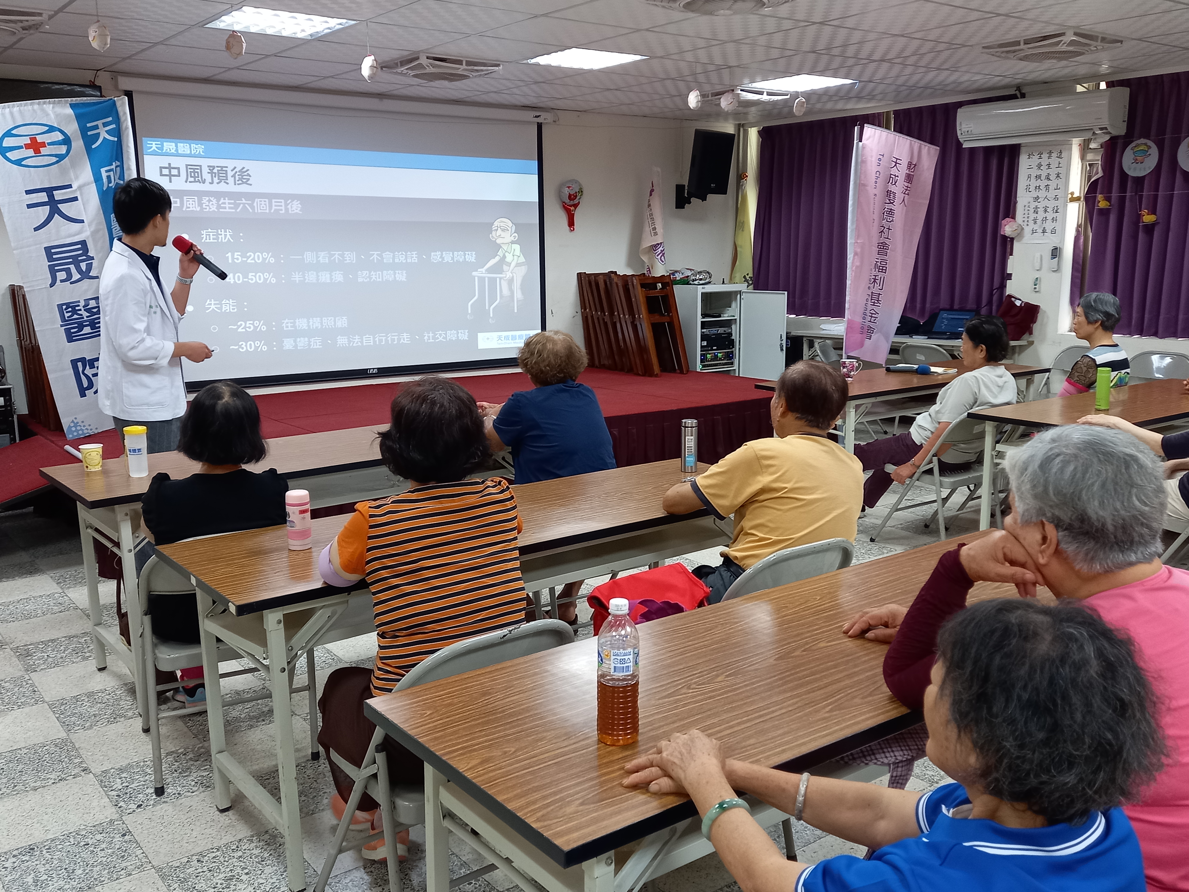 洽溪里-認識中風