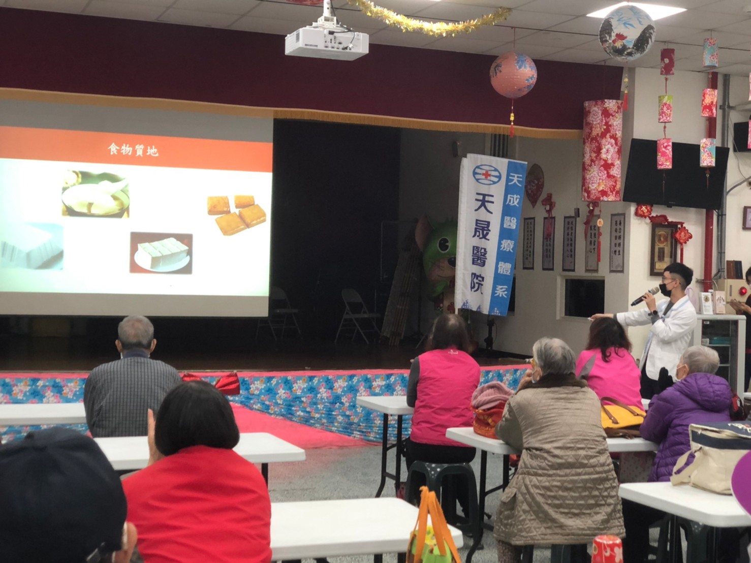 永福里-肌少症預防