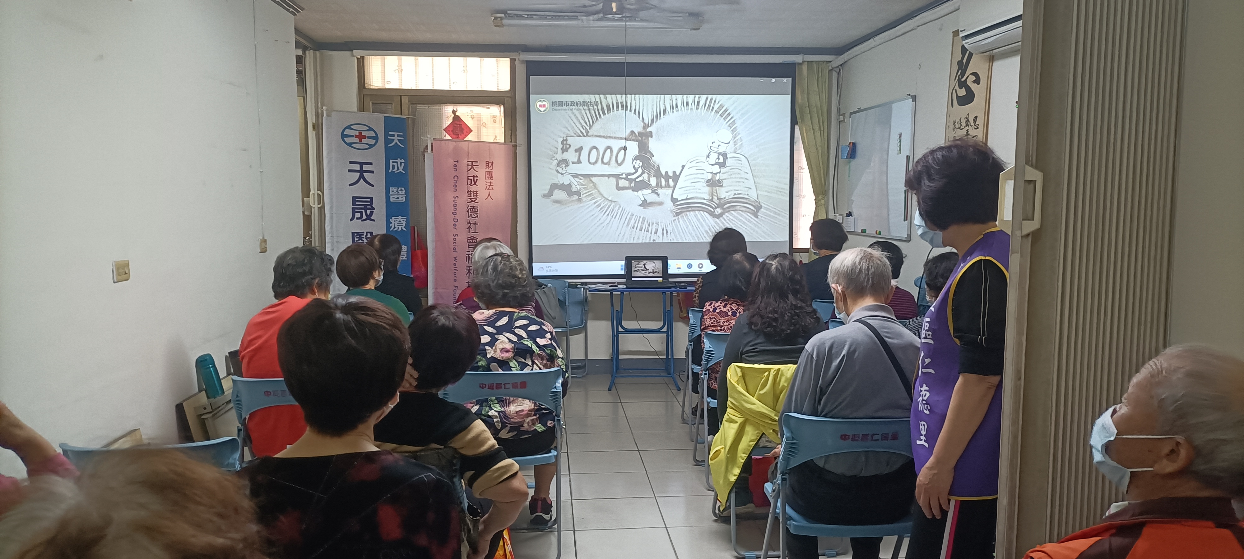 仁德里-幸福捕手、老人心理健康評估、社會資源運用