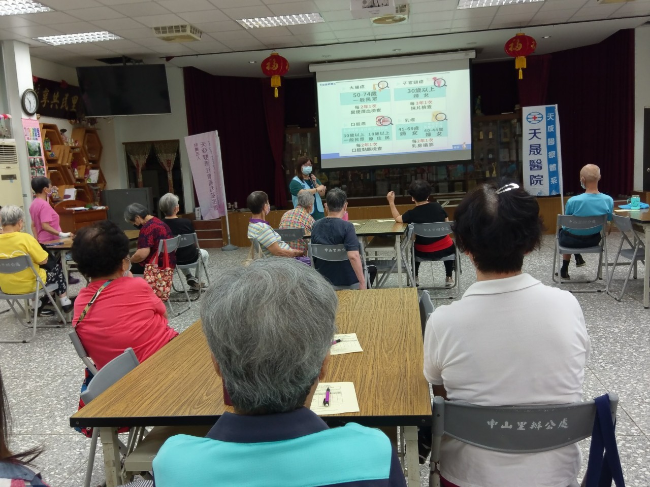 中山里-四癌篩檢與菸檳防制講座