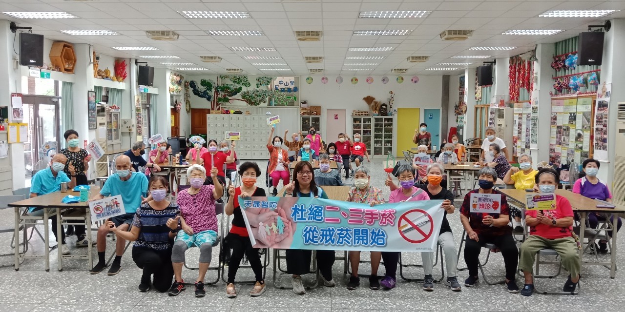 中山里-四癌篩檢與菸檳防制講座