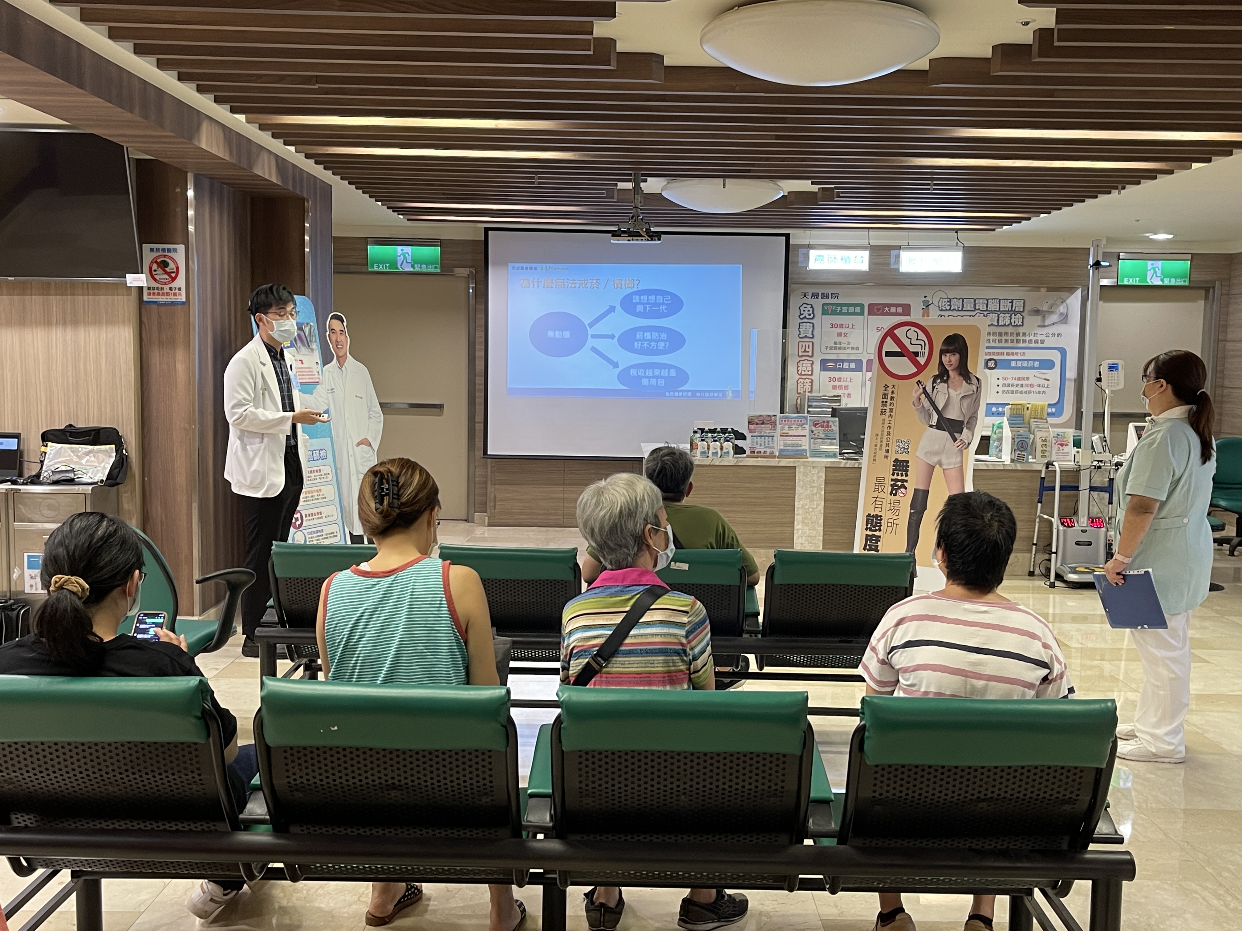 天晟2樓門診區-菸害防制與五癌篩檢講座 照片