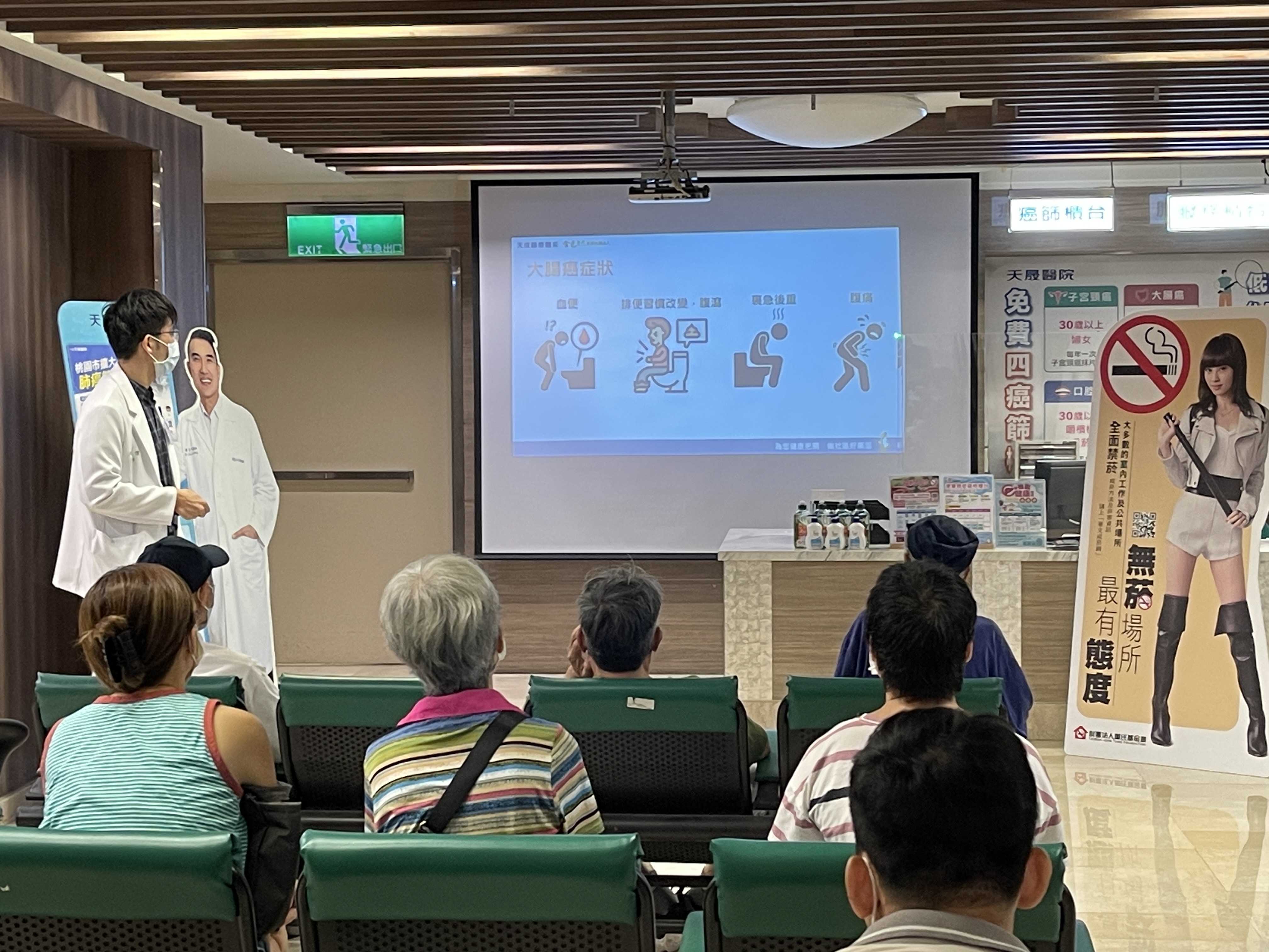 天晟2樓門診區-菸害防制與五癌篩檢講座 照片
