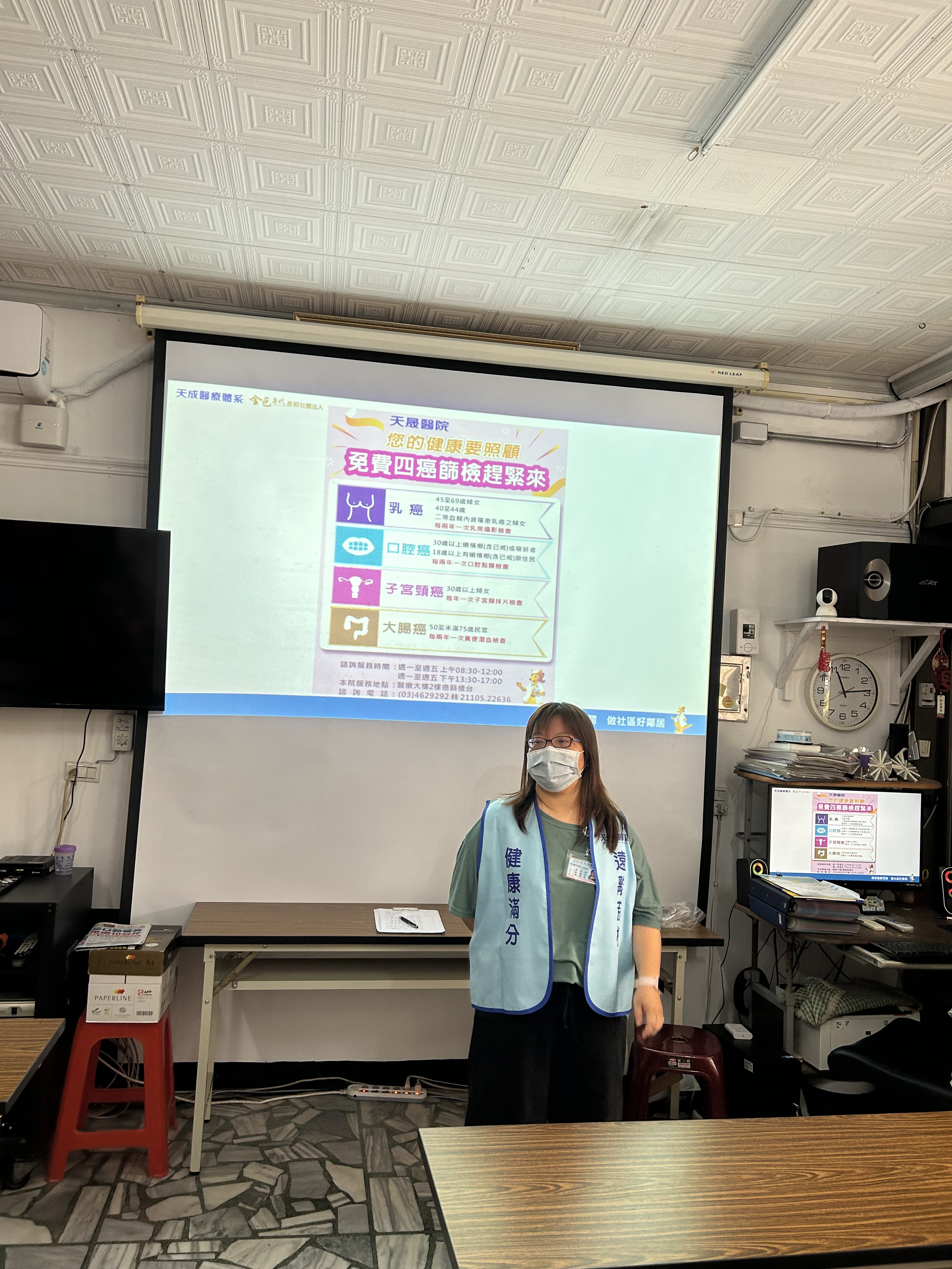 普義里-菸檳防治與四癌篩檢