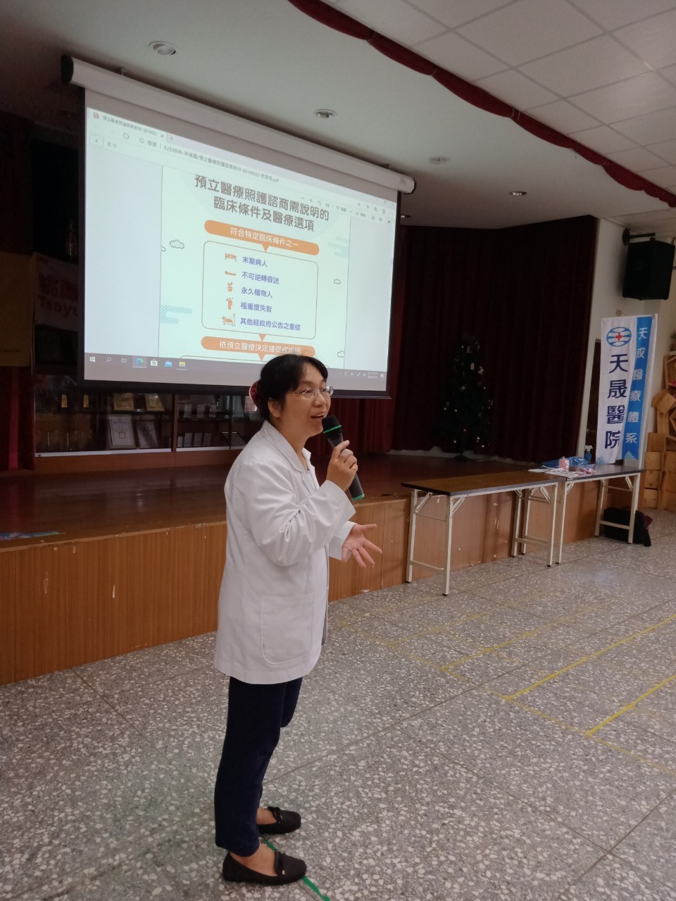 中山里病人自主權利法、安寧療護與器官捐贈