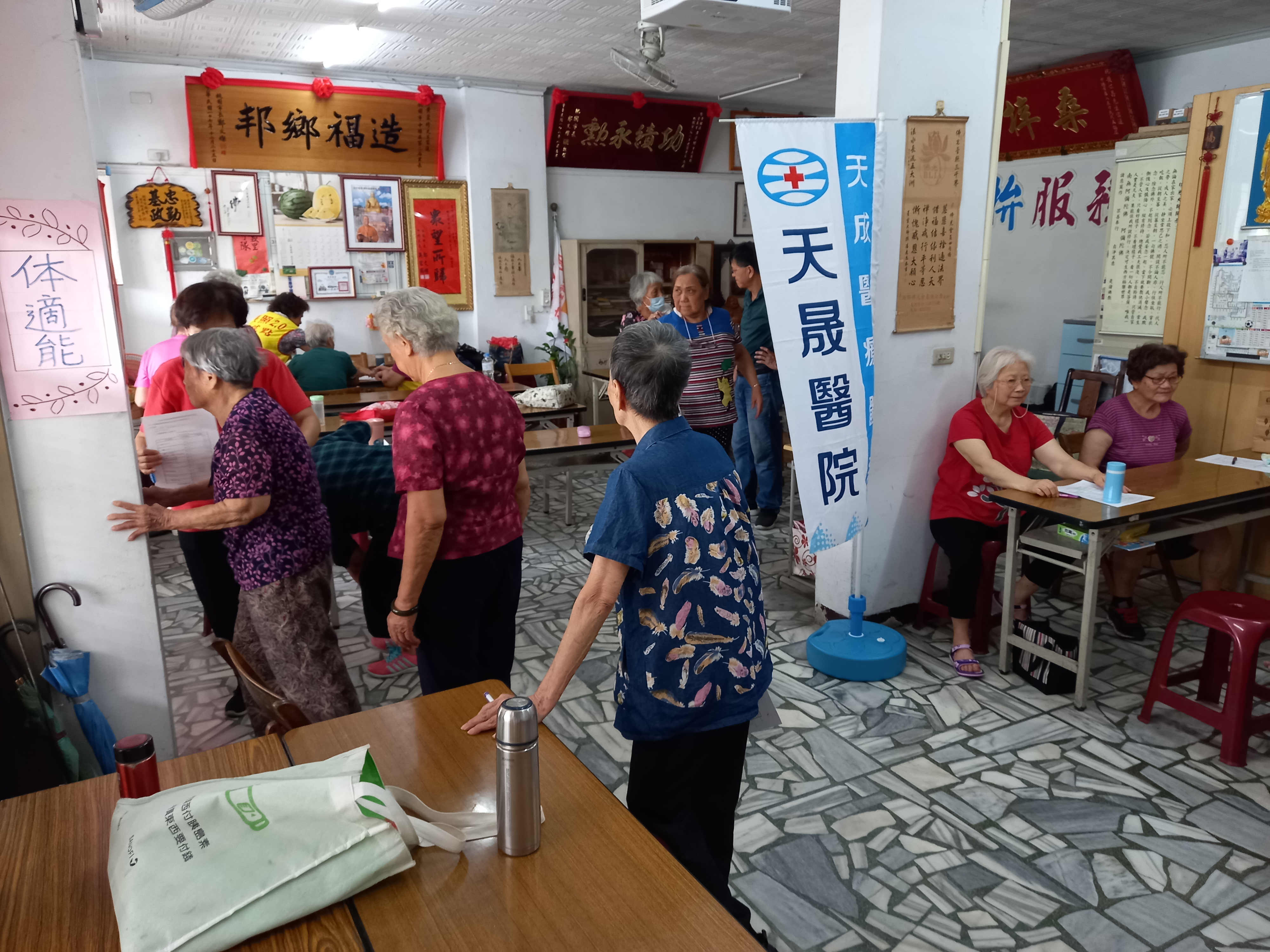 普義里-長者肌力檢測