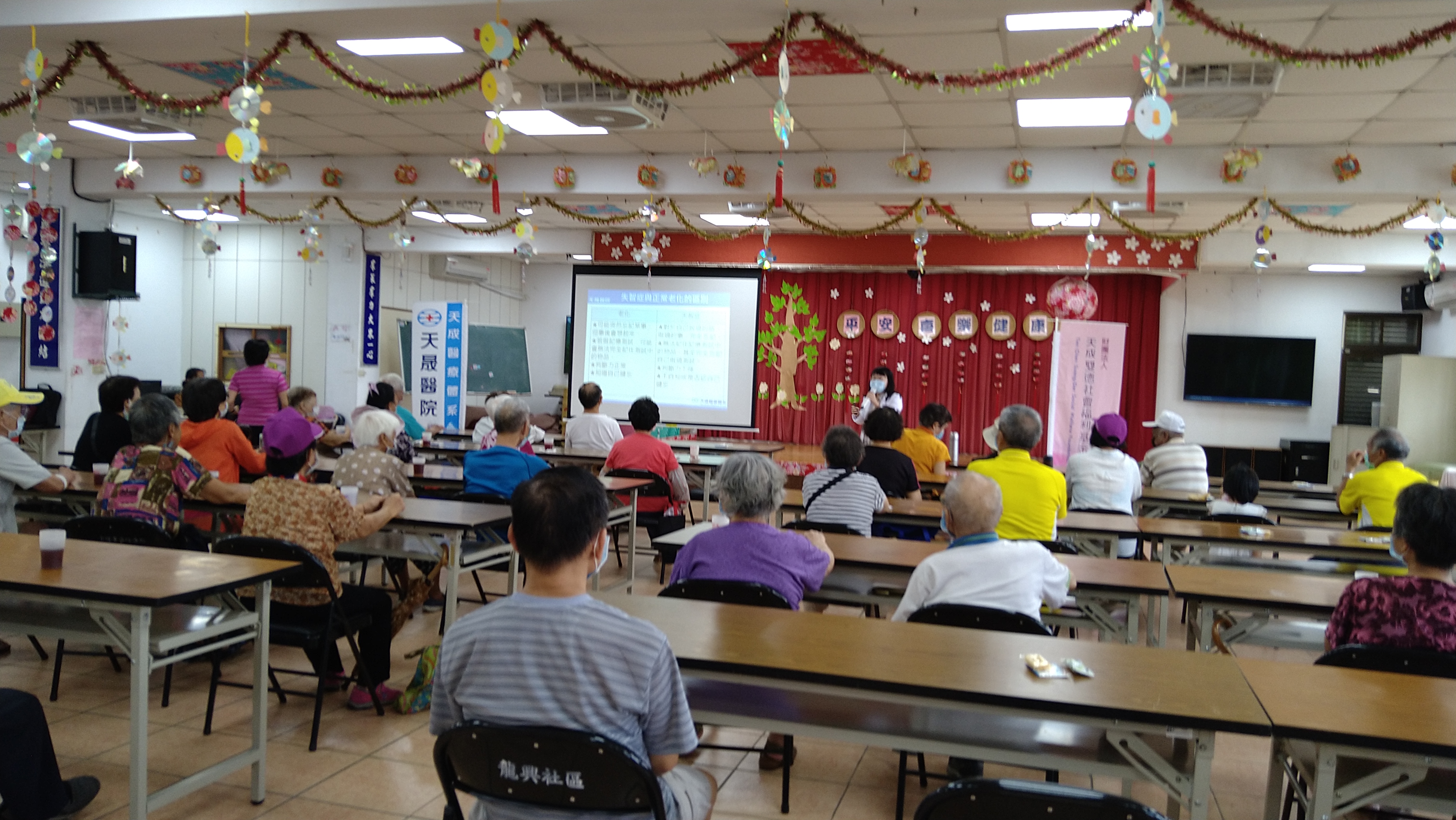 龍興里-認識失智症