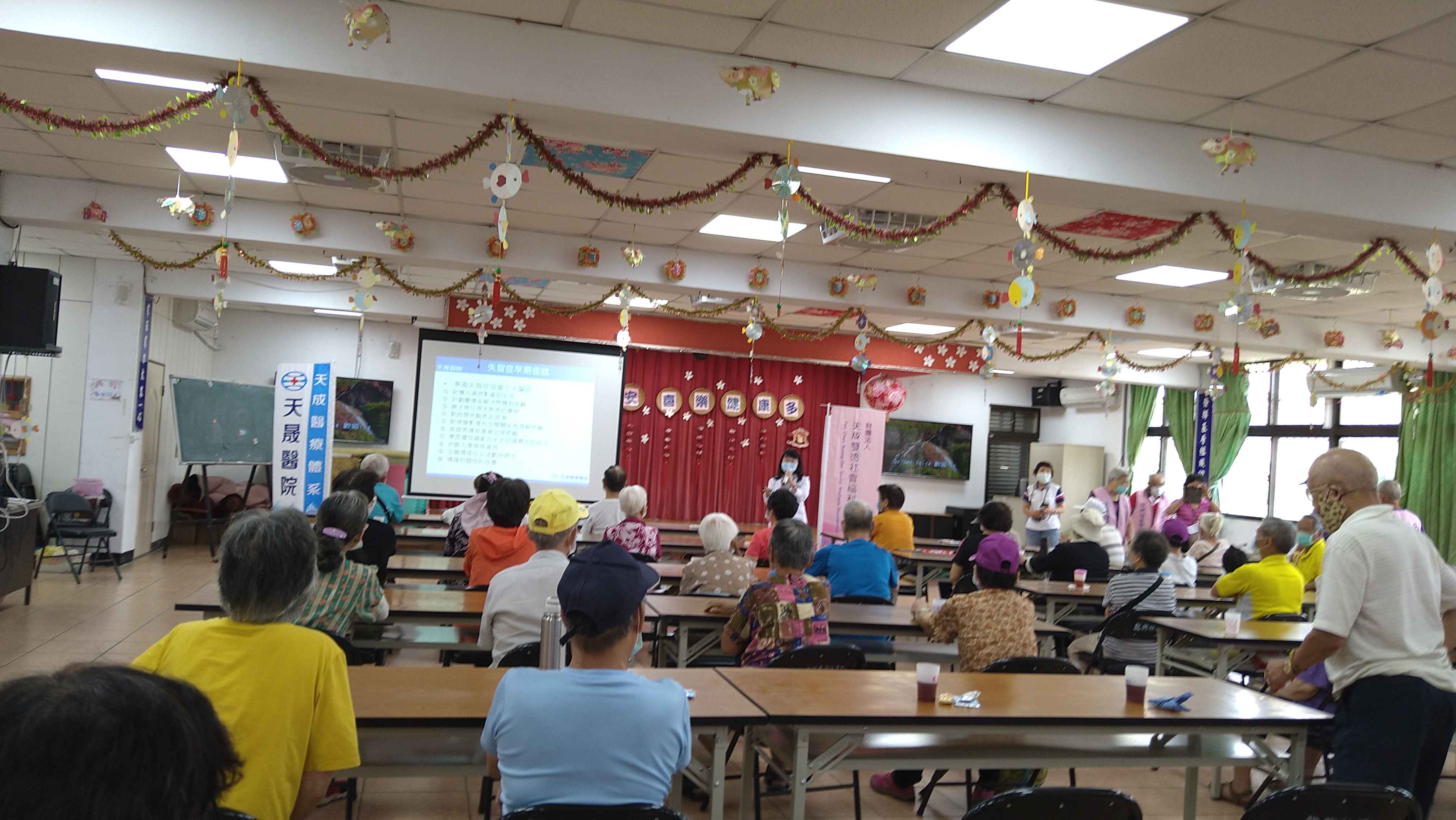 龍興里-認識失智症