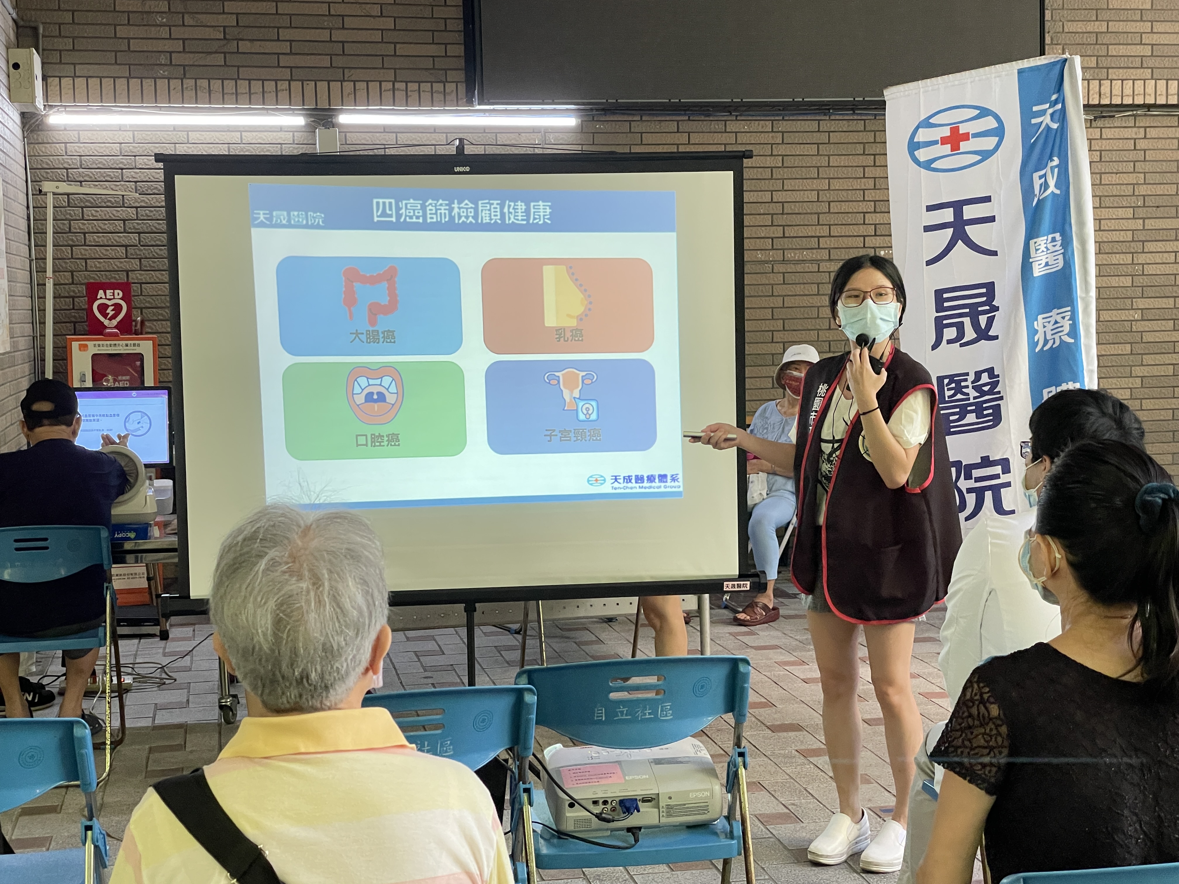 自立里DNR 預立醫療 四癌宣導