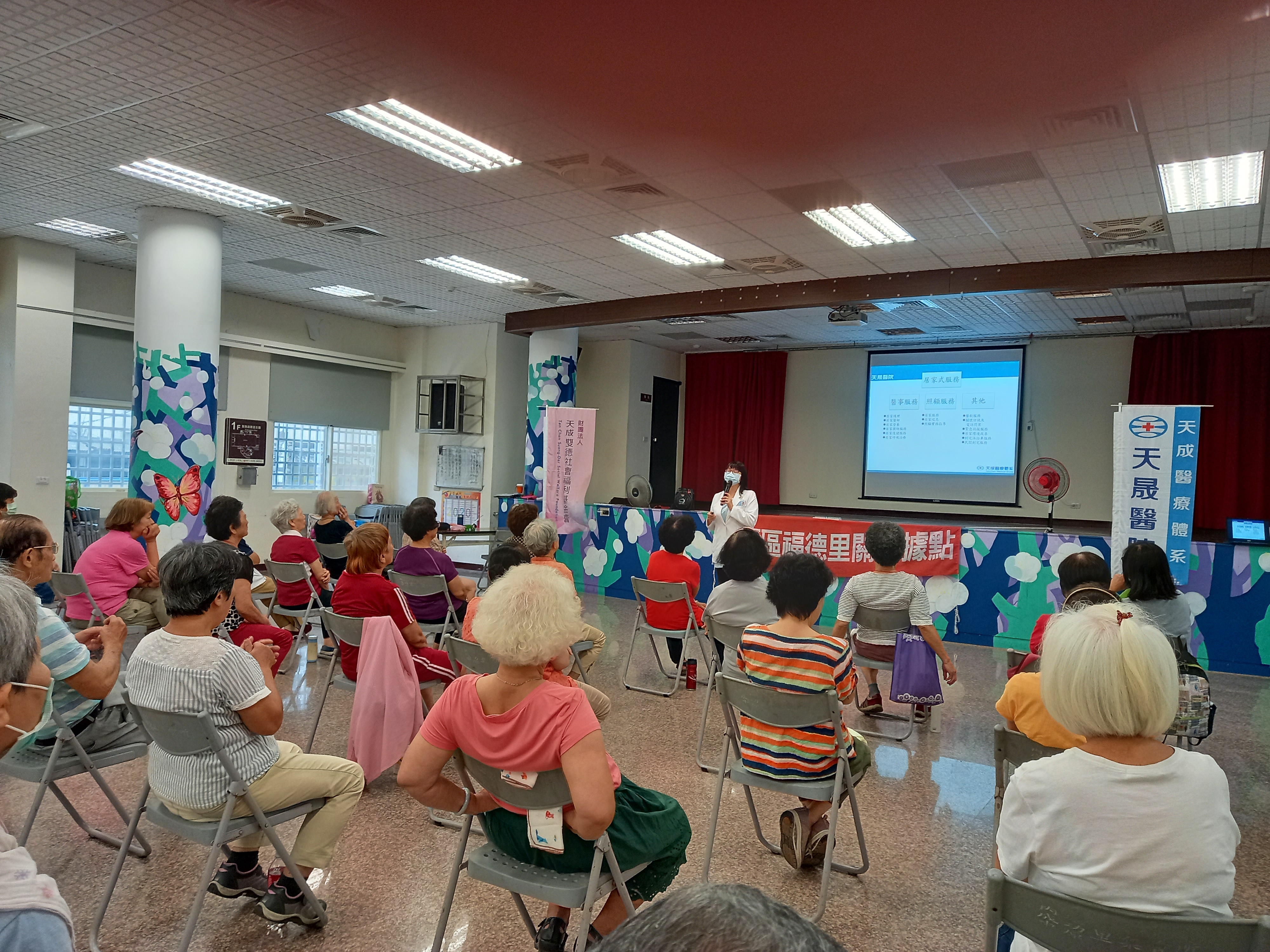 福德里-認識長照2.0