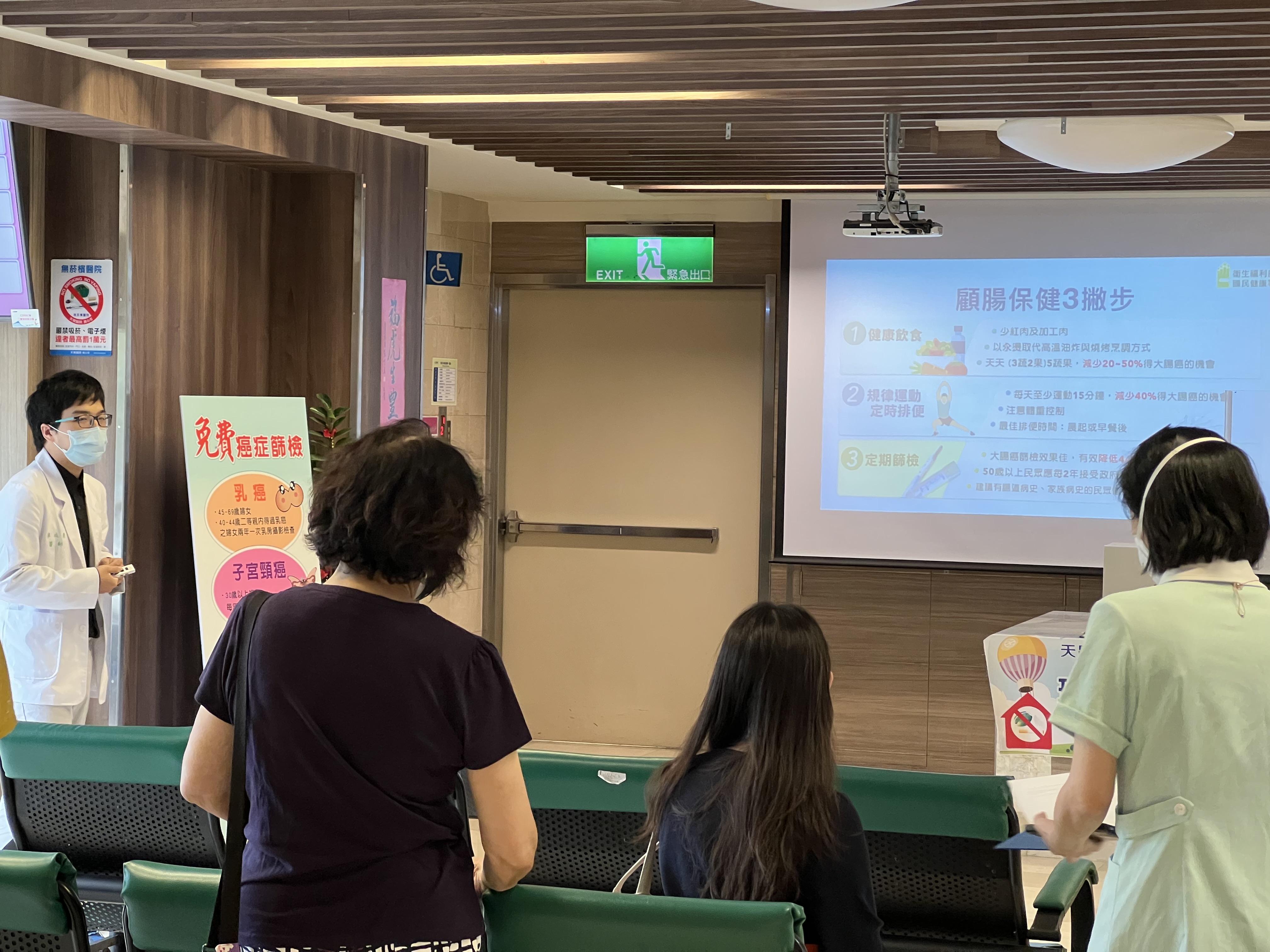 菸害防治+四癌宣導(門診候診區)